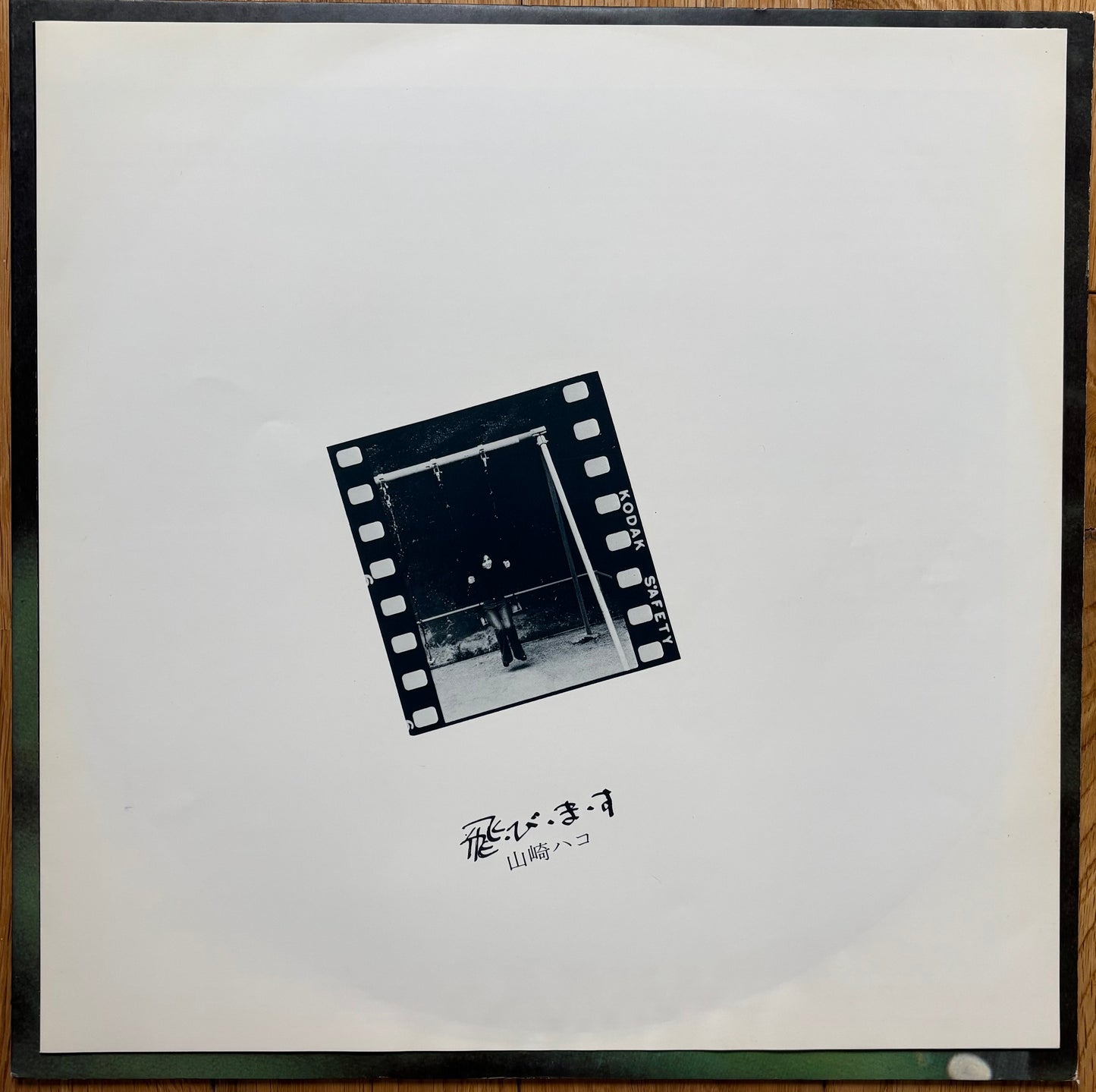 Hako Yamasaki "Tobimasu" (1976) Second Press