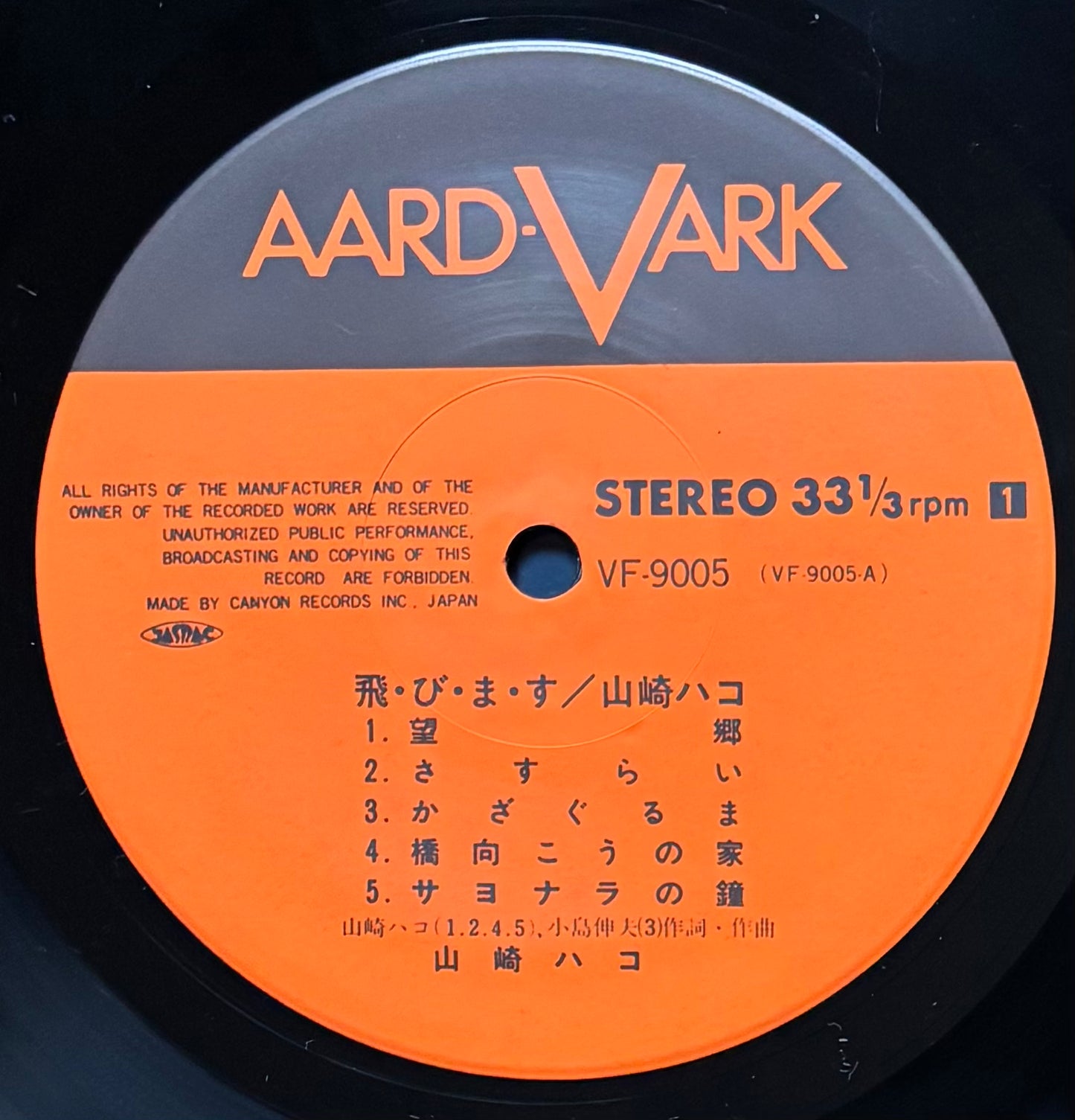 Hako Yamasaki "Tobimasu" (1976) Second Press