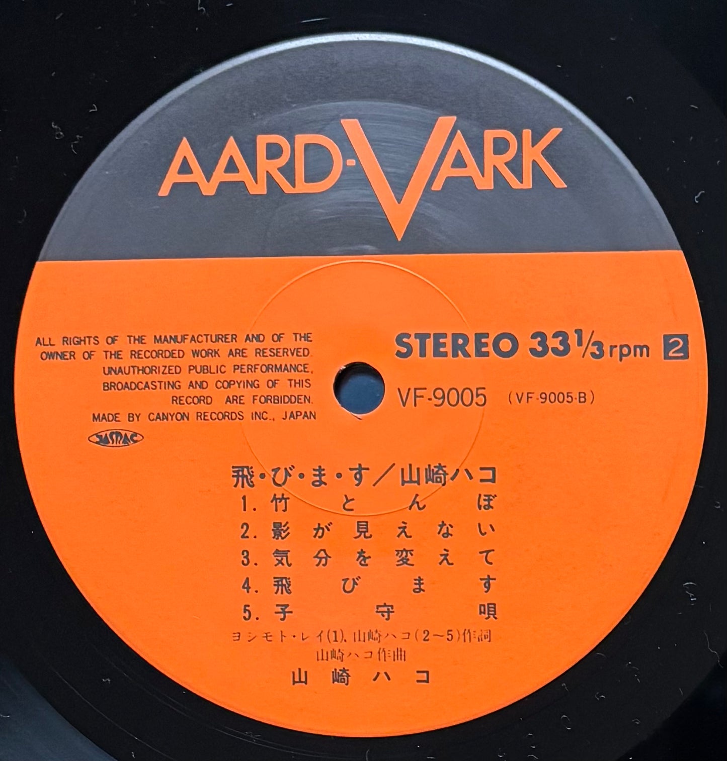 Hako Yamasaki "Tobimasu" (1976) Second Press