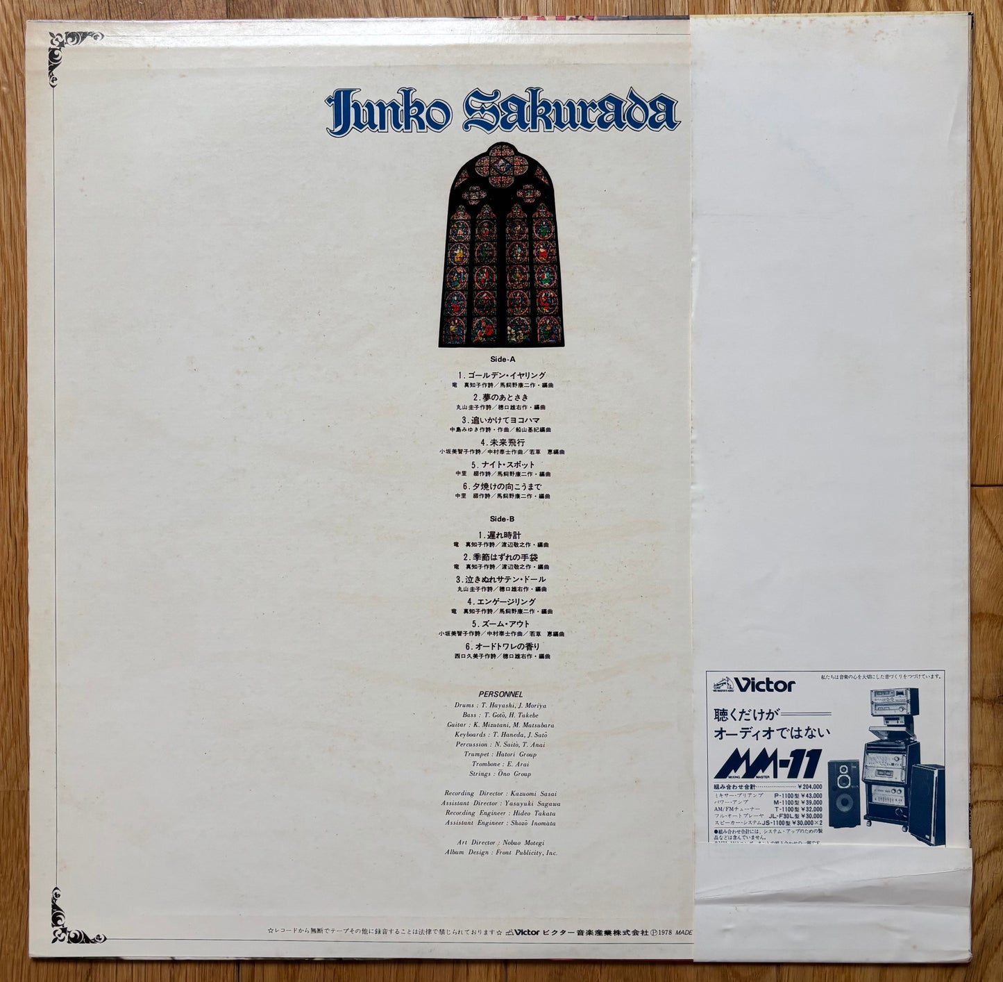Junko Sakurada “Stained Glass” (1978)