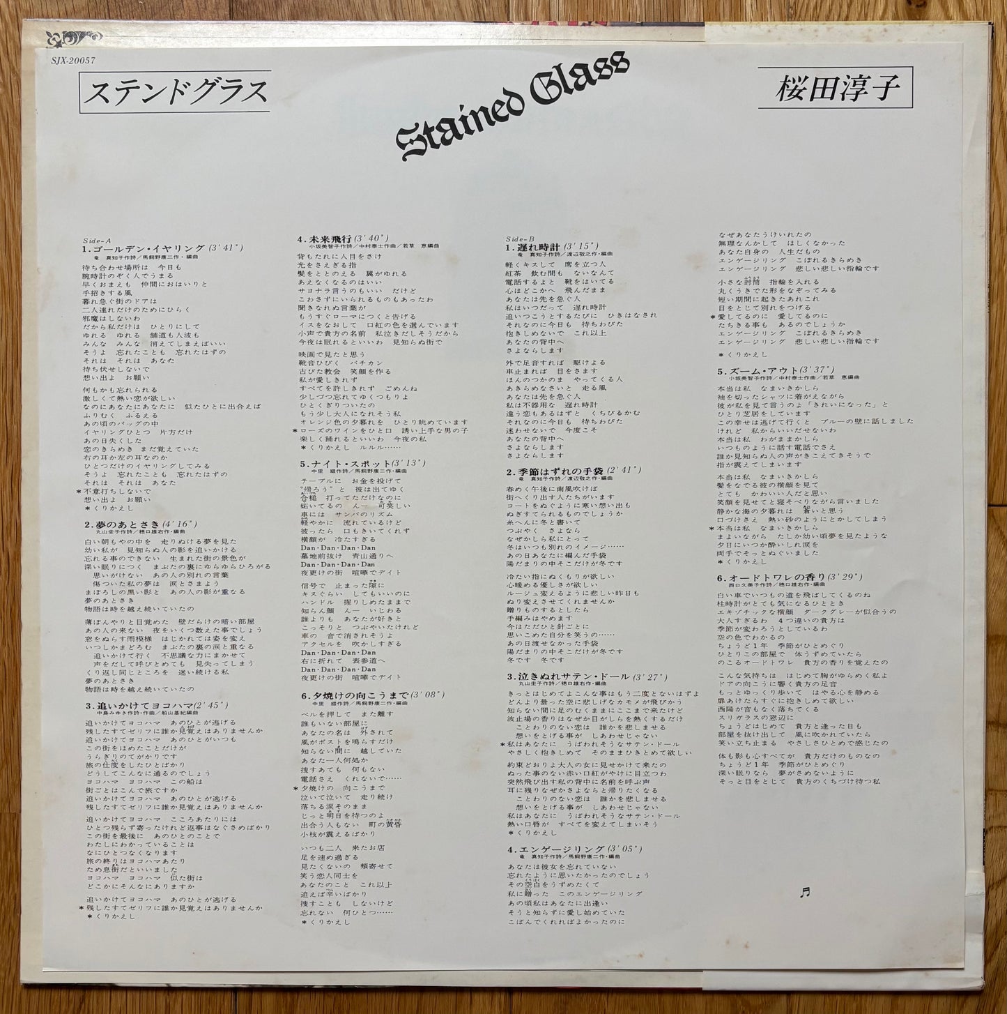Junko Sakurada “Stained Glass” (1978)