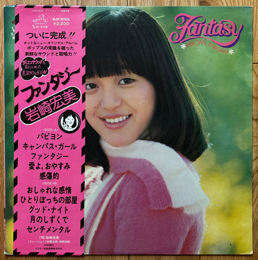 Hiromi Iwasaki “Fantasy” (1976)