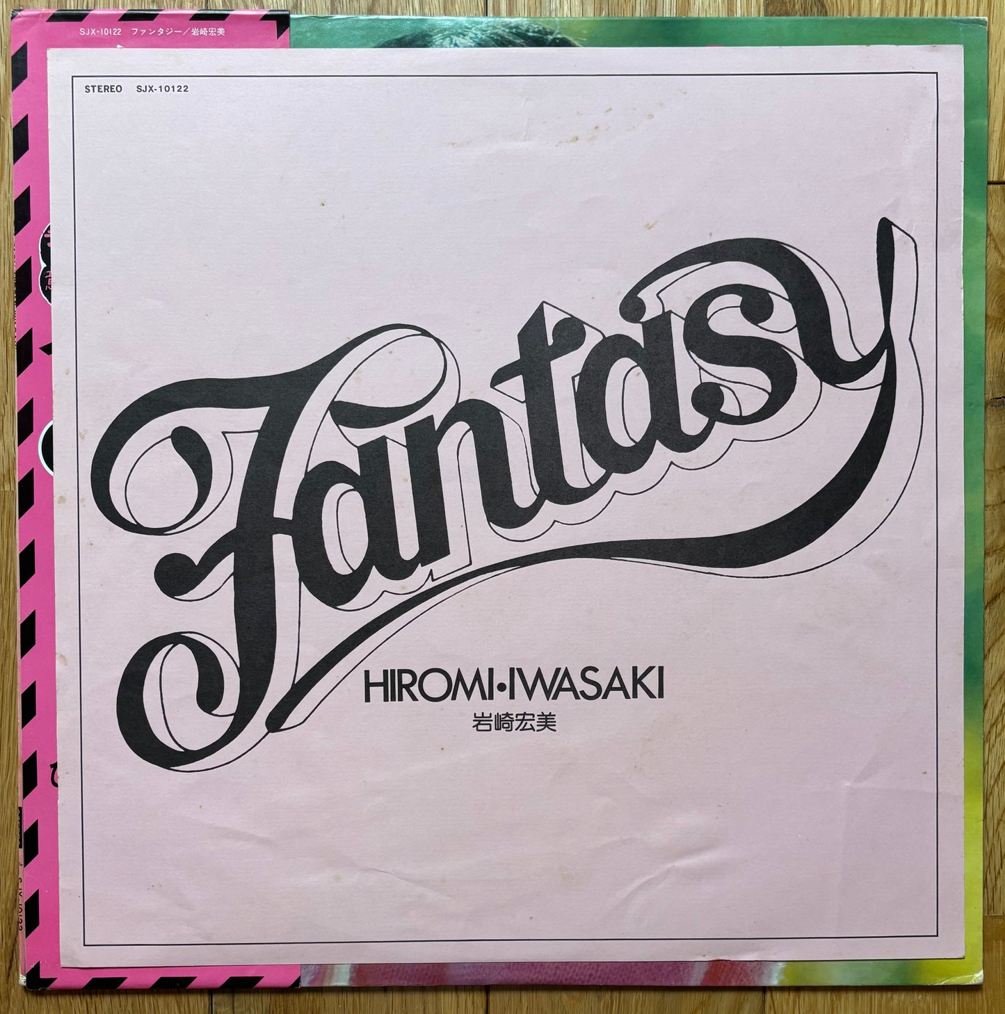 Hiromi Iwasaki “Fantasy” (1976)