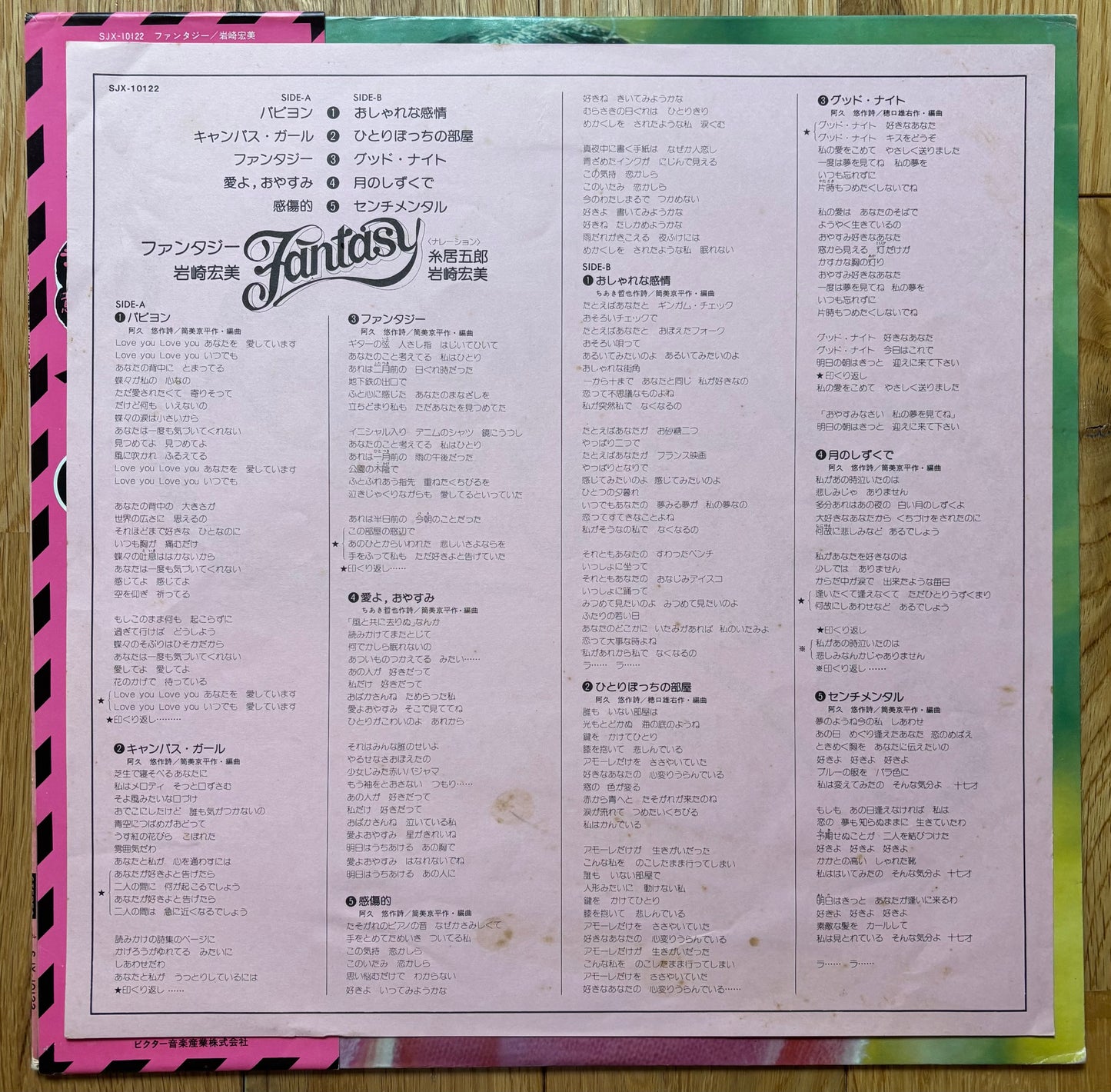 Hiromi Iwasaki “Fantasy” (1976)