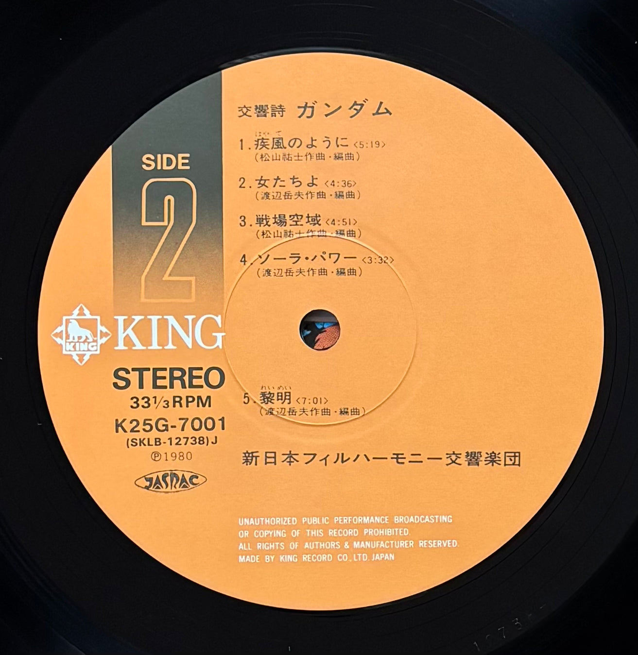 Symphonic Poem Gundam (1980)