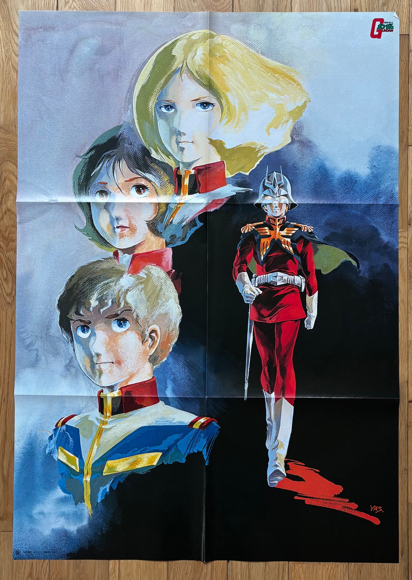 Symphonic Poem Gundam (1980)