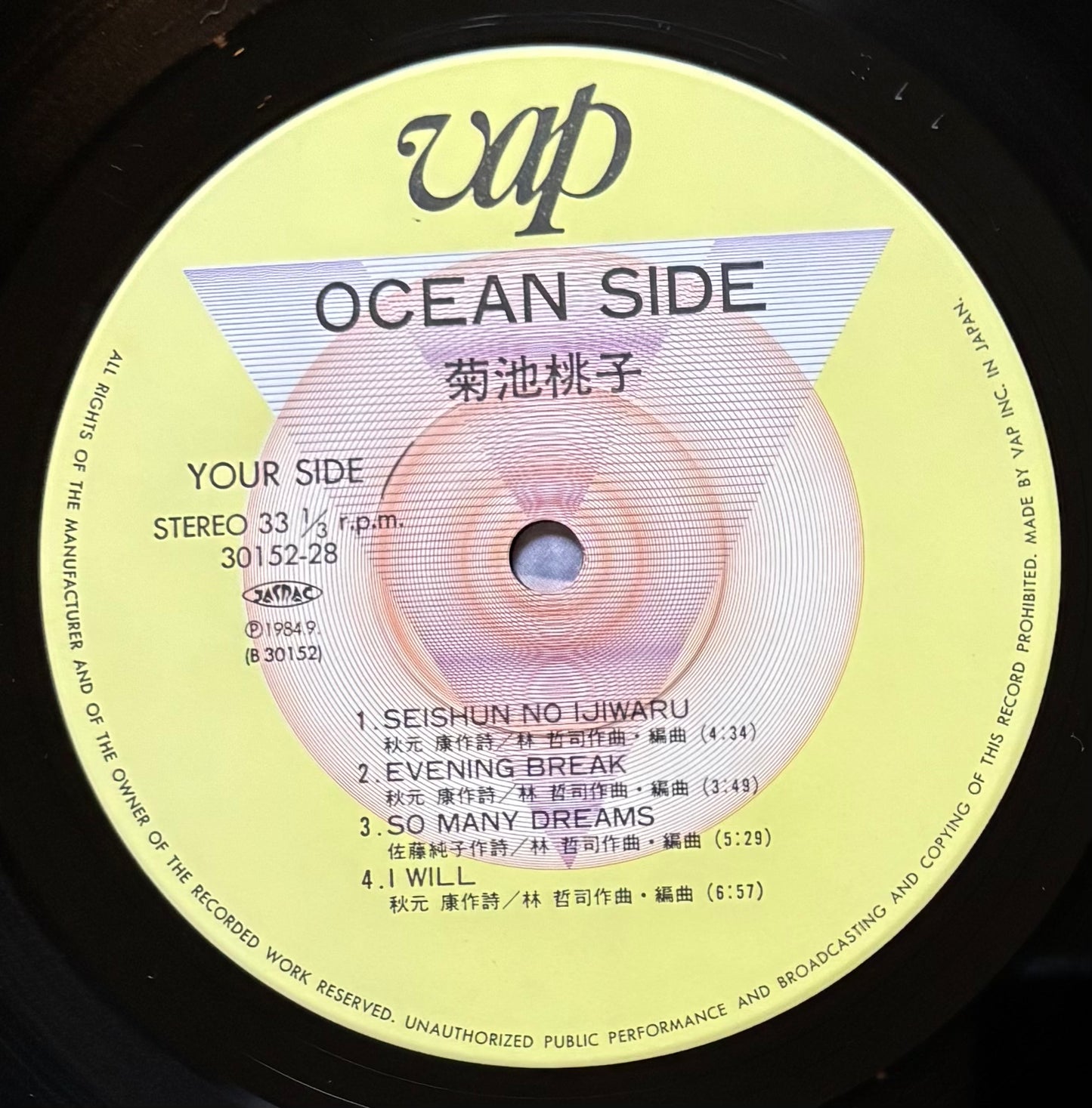 Momoko Kikuchi “Ocean Side” (1984) First press