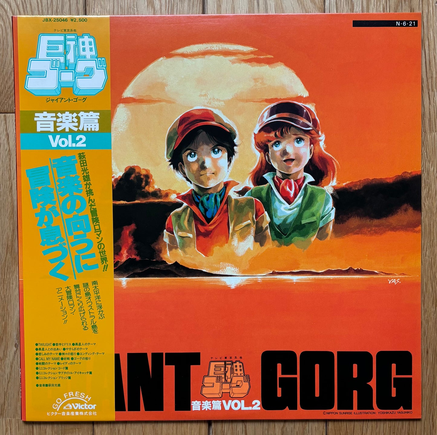 Giant Gorg Vol. 2 (1984)