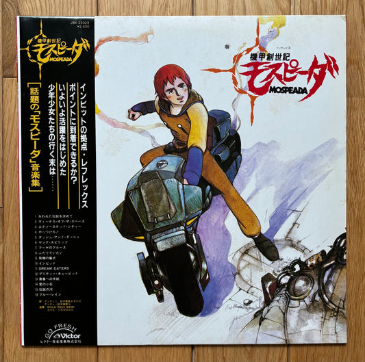 Joe Hisaishi & While Rock Band "Mospeada" (1983)