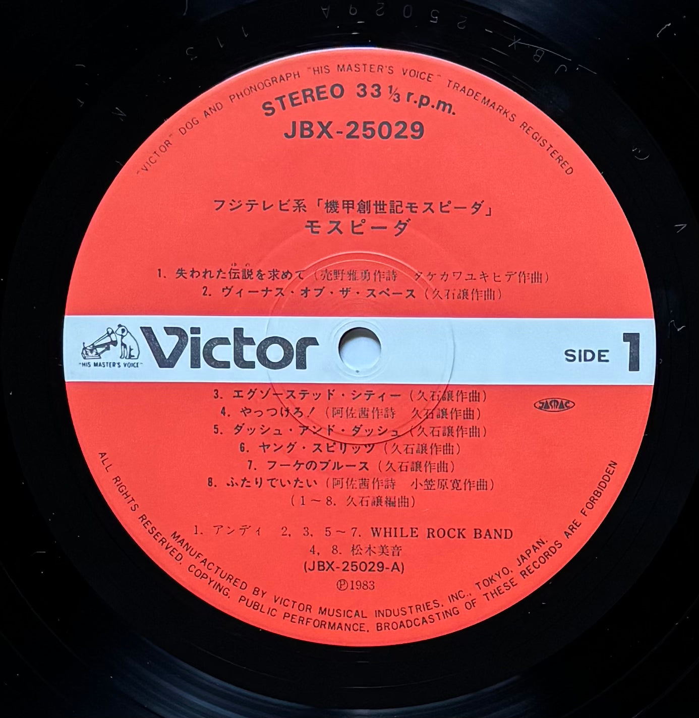 Joe Hisaishi & While Rock Band "Mospeada" (1983)