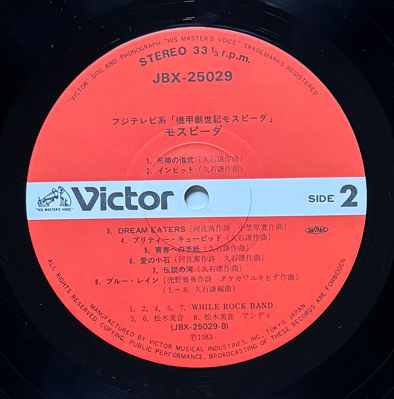 Joe Hisaishi & While Rock Band "Mospeada" (1983)