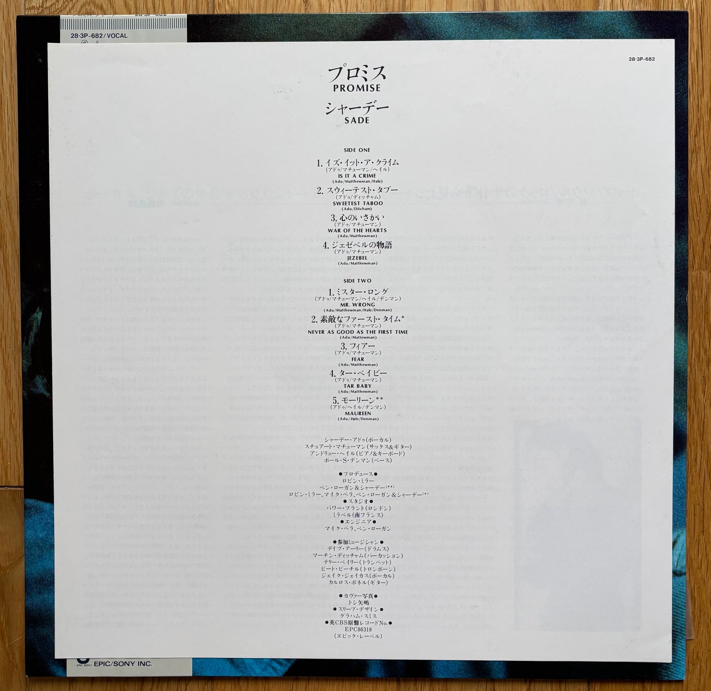 Sade “Promise” (1985)