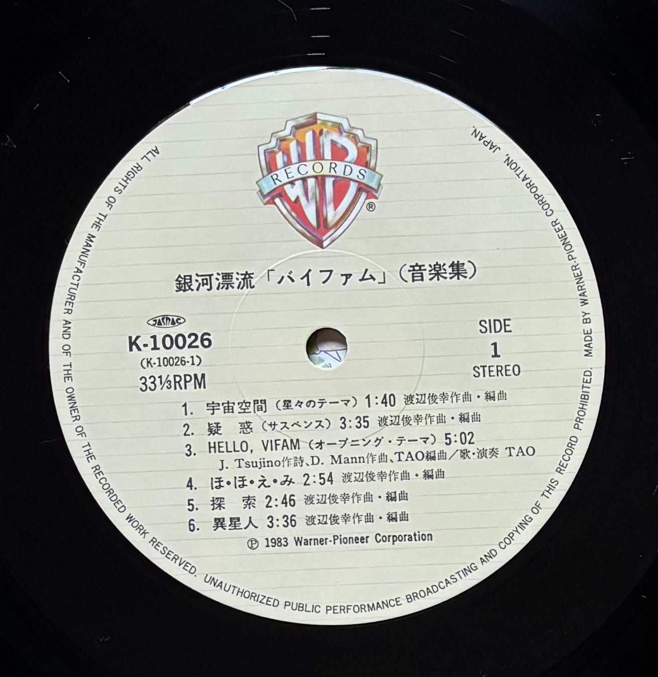 Round Vernian Vifam (1983)