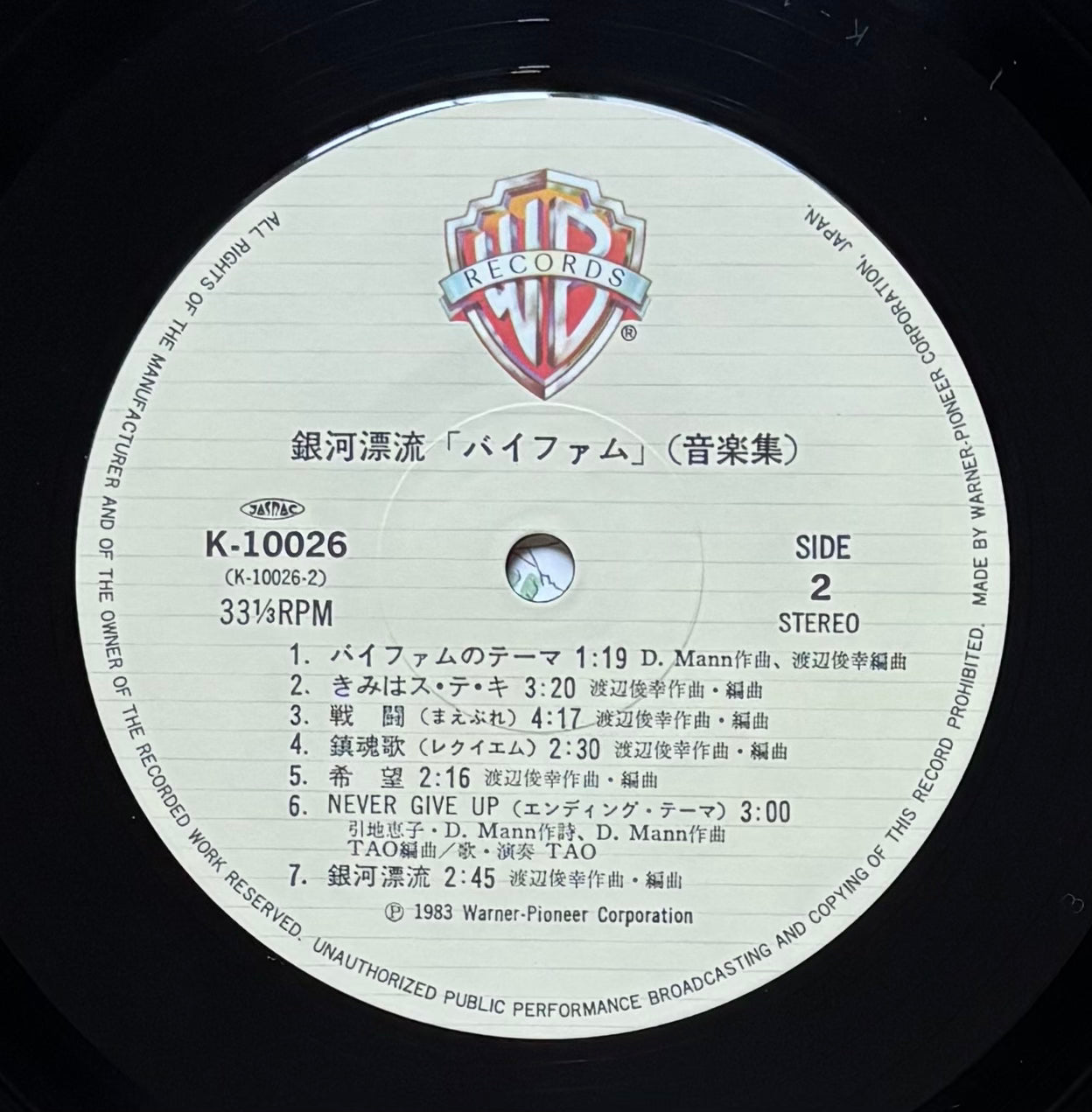 Round Vernian Vifam (1983)
