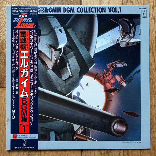 Heavy Metal L-Gaim BGM Collection Vol.1 (1984)