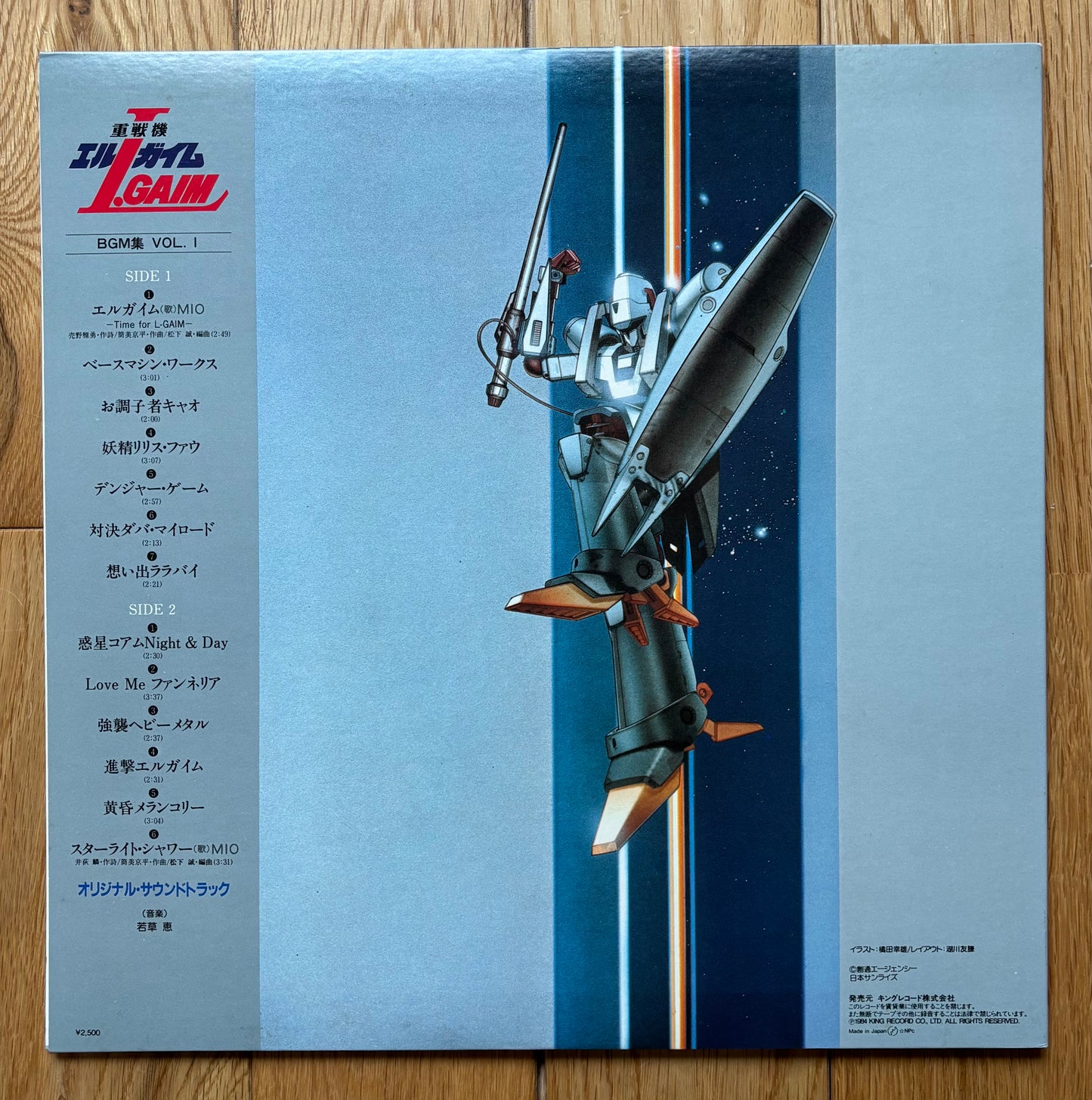 Heavy Metal L-Gaim BGM Collection Vol.1 (1984)