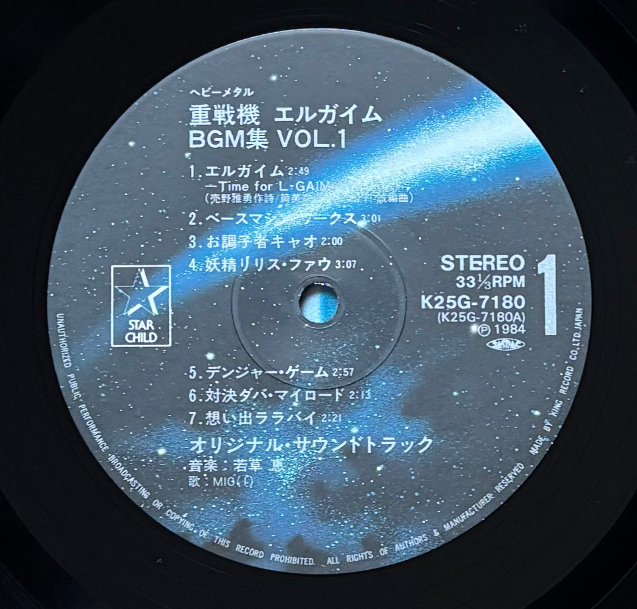 Heavy Metal L-Gaim BGM Collection Vol.1 (1984)