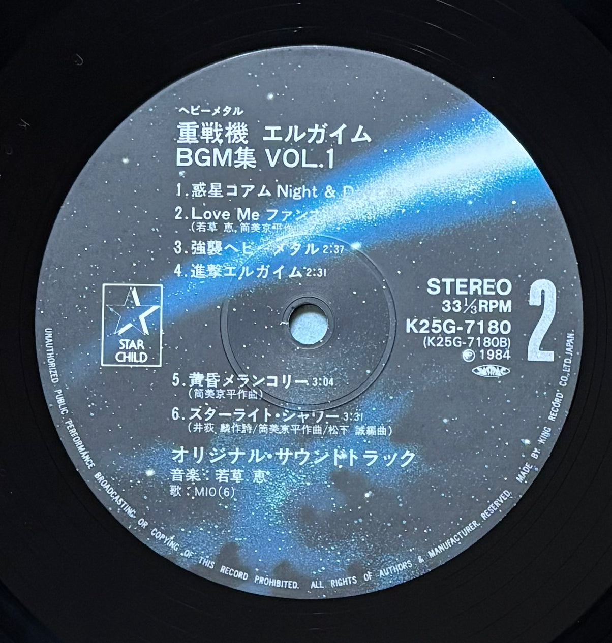 Heavy Metal L-Gaim BGM Collection Vol.1 (1984)