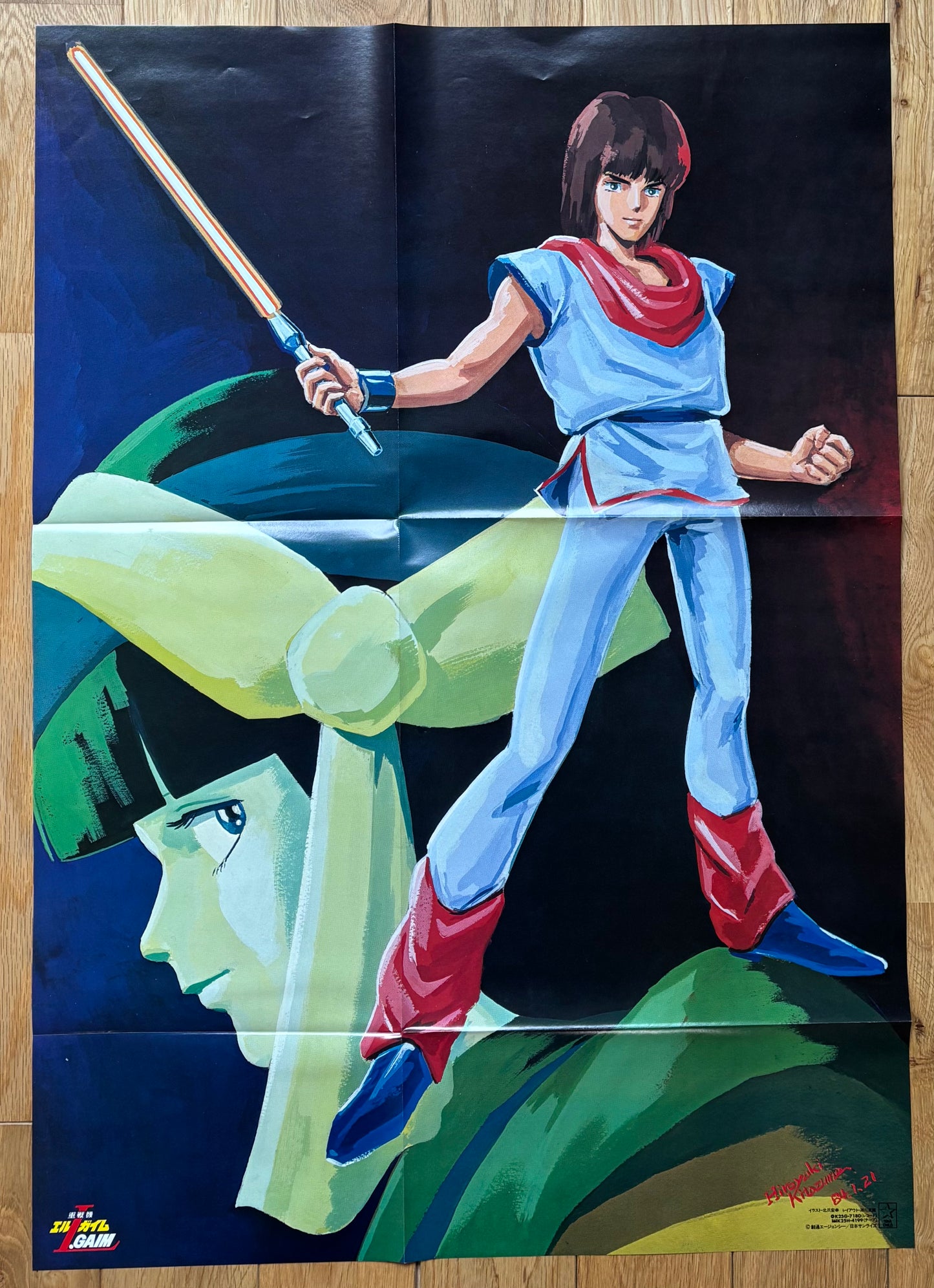 Heavy Metal L-Gaim BGM Collection Vol.1 (1984)