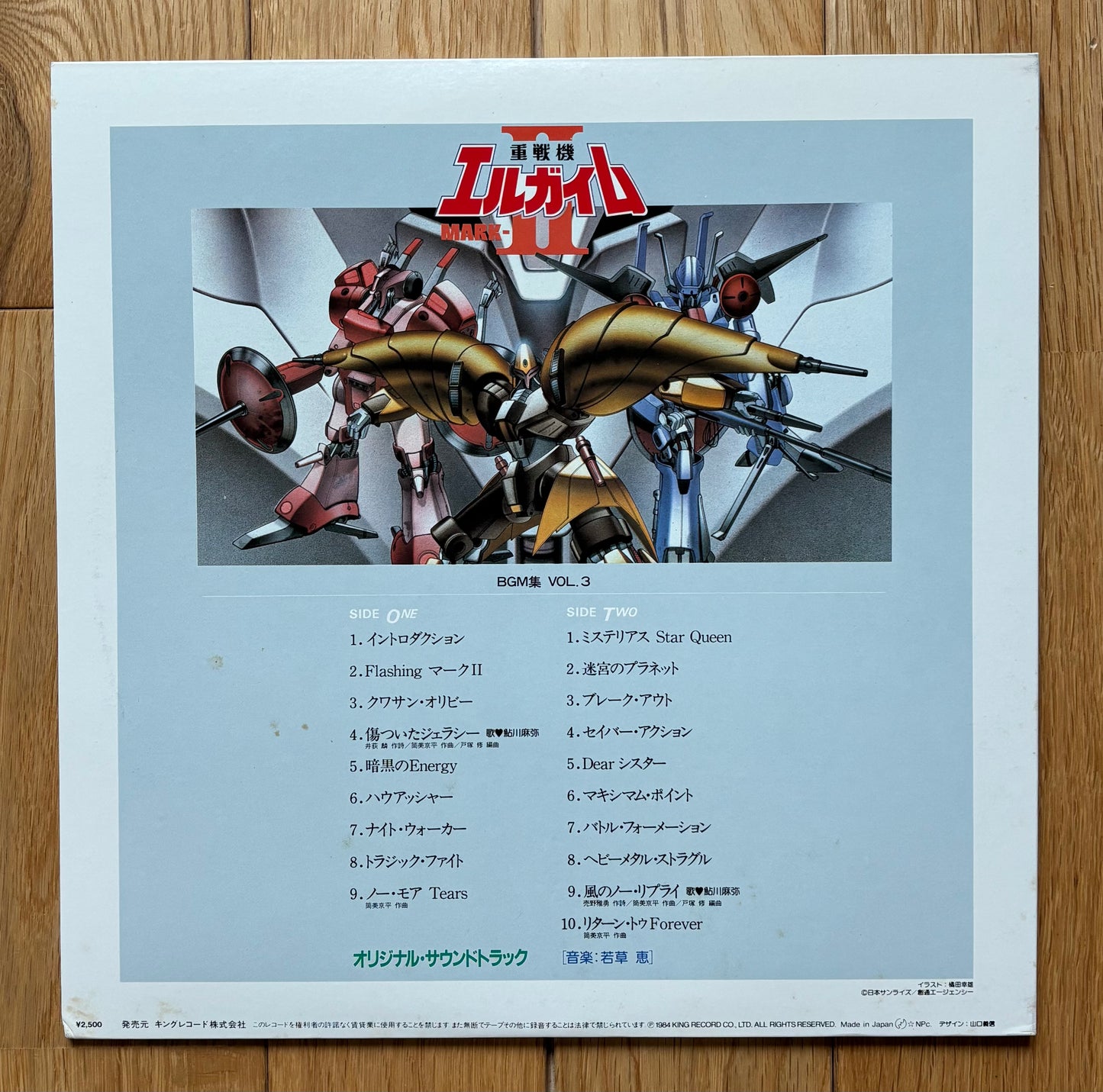 Heavy Metal L-Gaim BGM Collection Vol.3 (1984)
