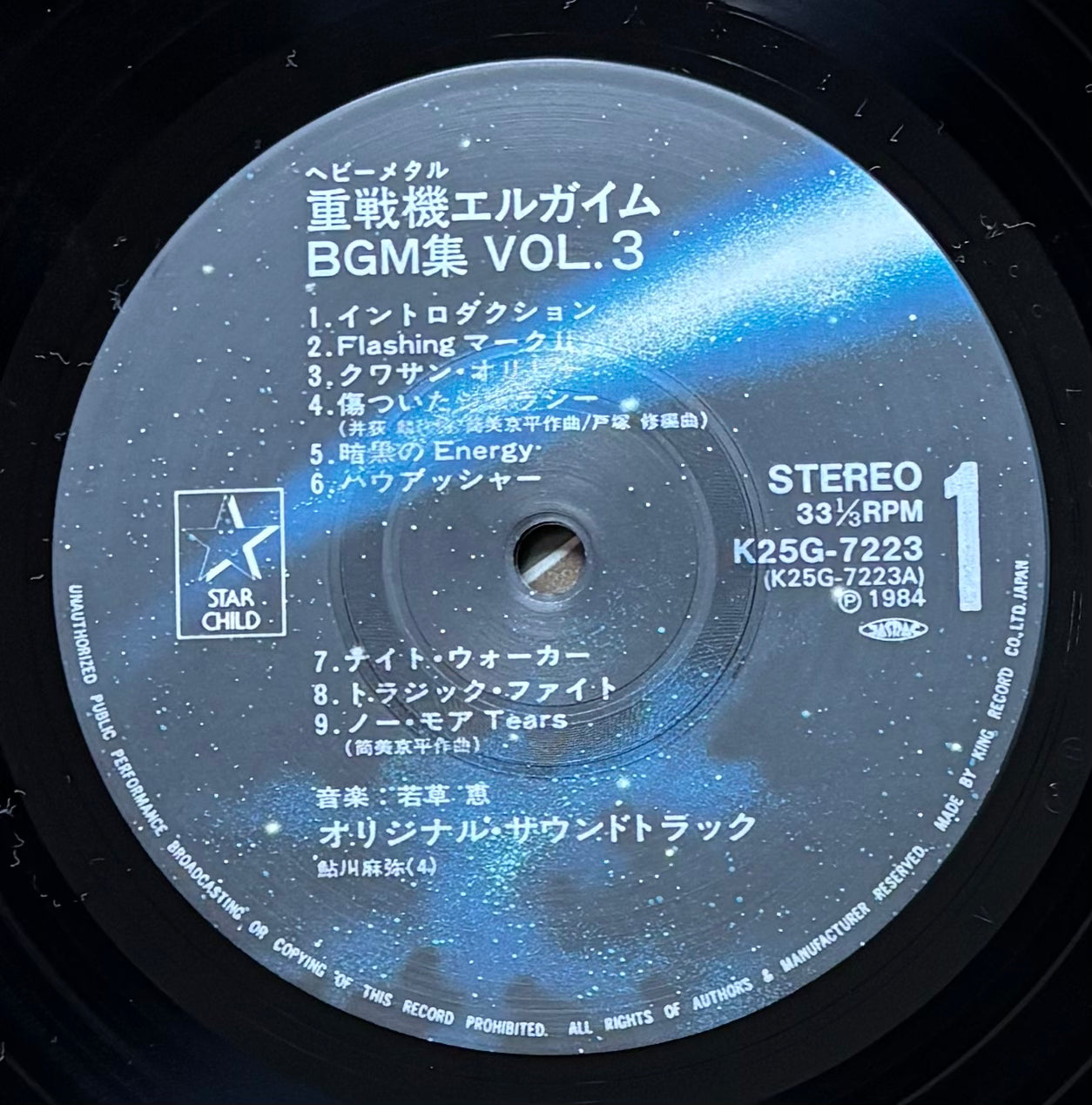 Heavy Metal L-Gaim BGM Collection Vol.3 (1984)