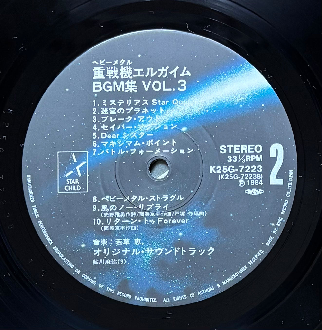 Heavy Metal L-Gaim BGM Collection Vol.3 (1984)