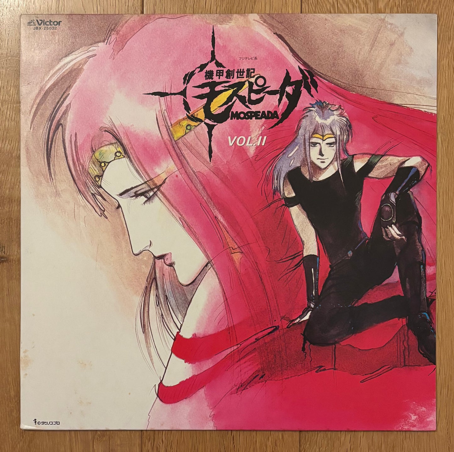 Joe Hisaishi & While Rock Band "Mospeada Vol. II" (1984)