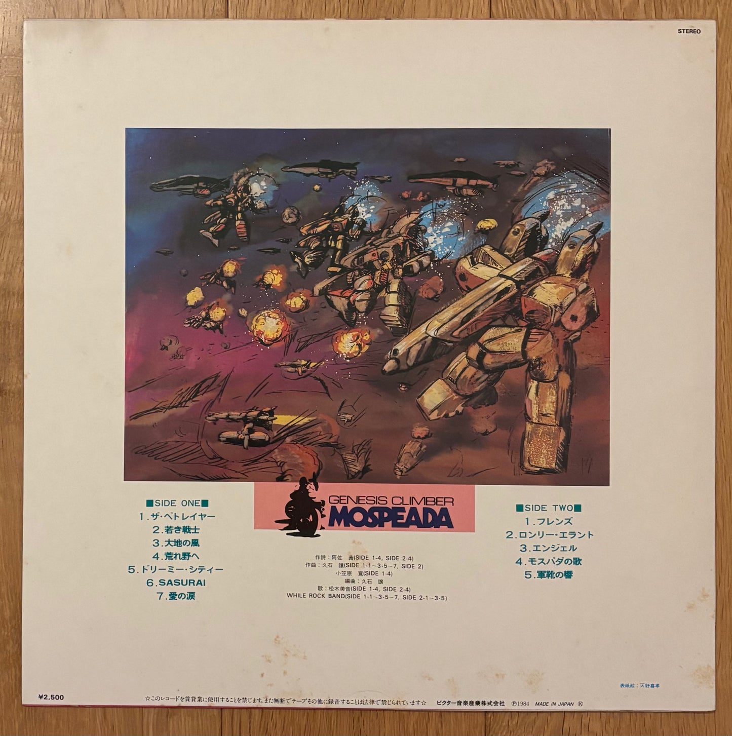 Joe Hisaishi & While Rock Band "Mospeada Vol. II" (1984)