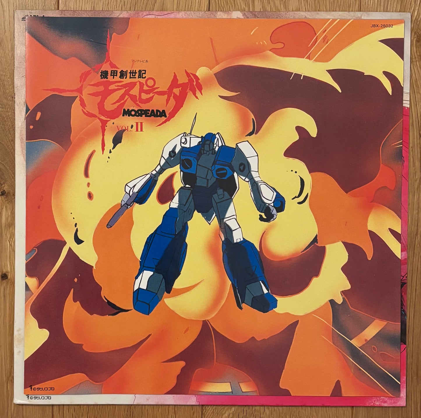 Joe Hisaishi & While Rock Band "Mospeada Vol. II" (1984)
