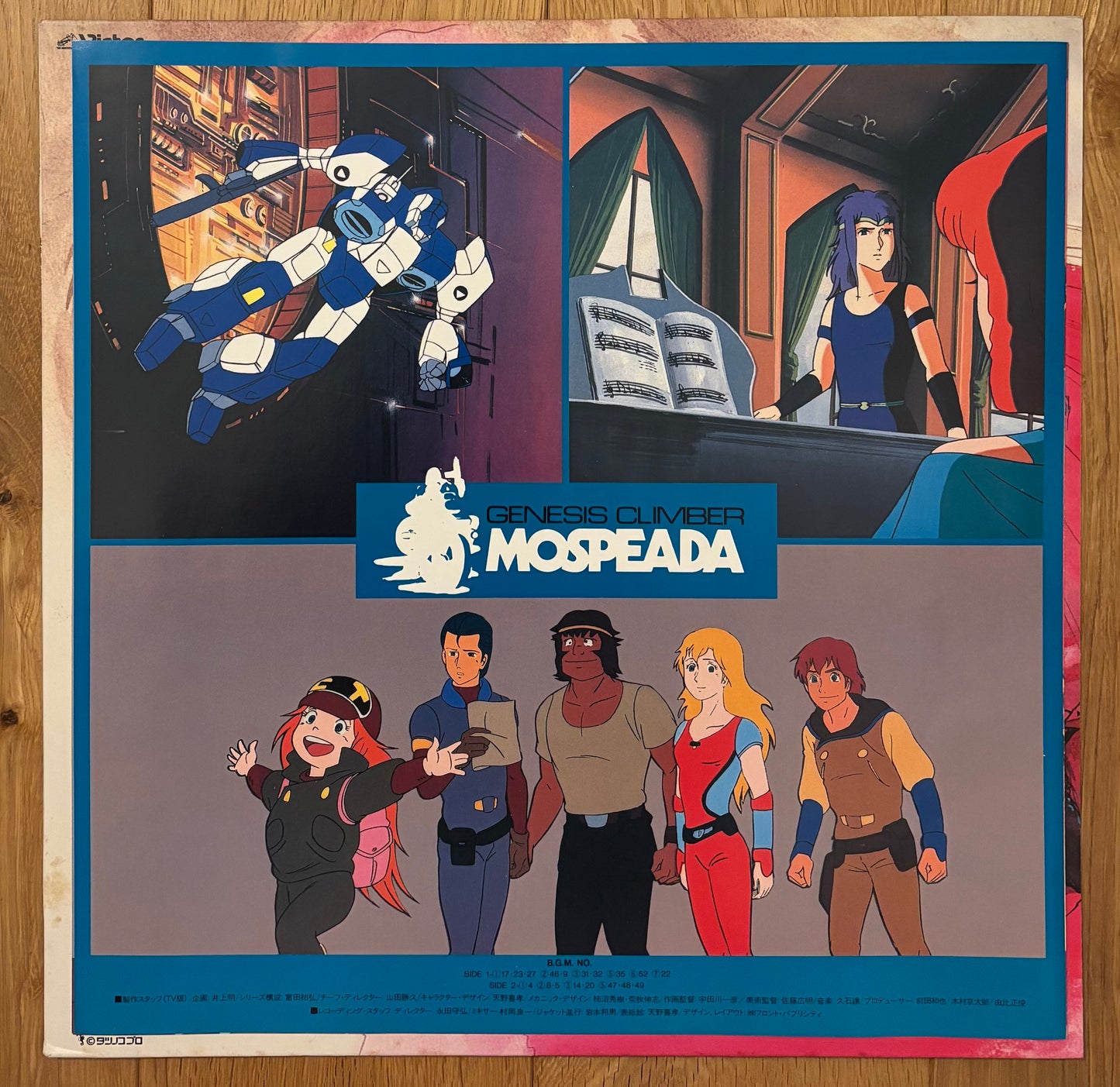 Joe Hisaishi & While Rock Band "Mospeada Vol. II" (1984)