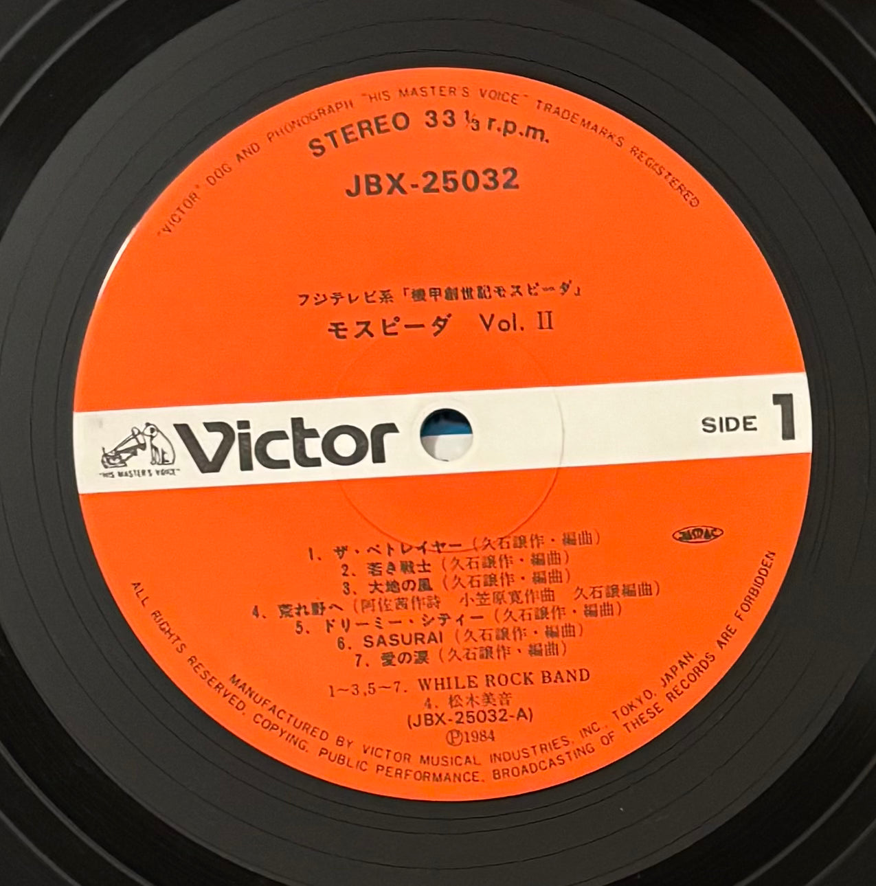 Joe Hisaishi & While Rock Band "Mospeada Vol. II" (1984)