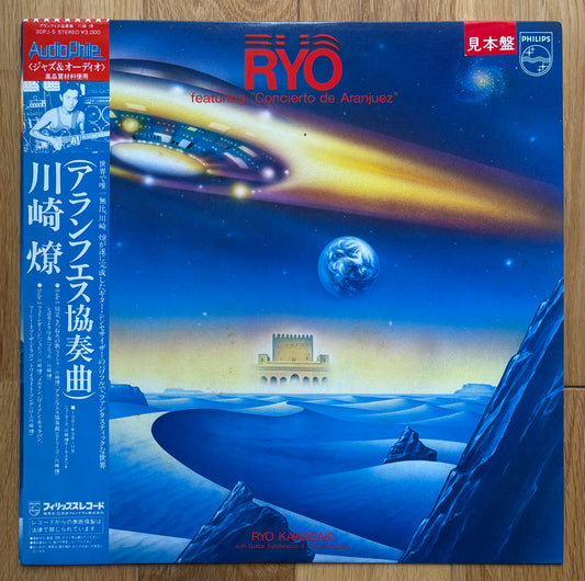 Ryo Kawasaki featuring Concierto De Aranjuez “Ryo” (1982)