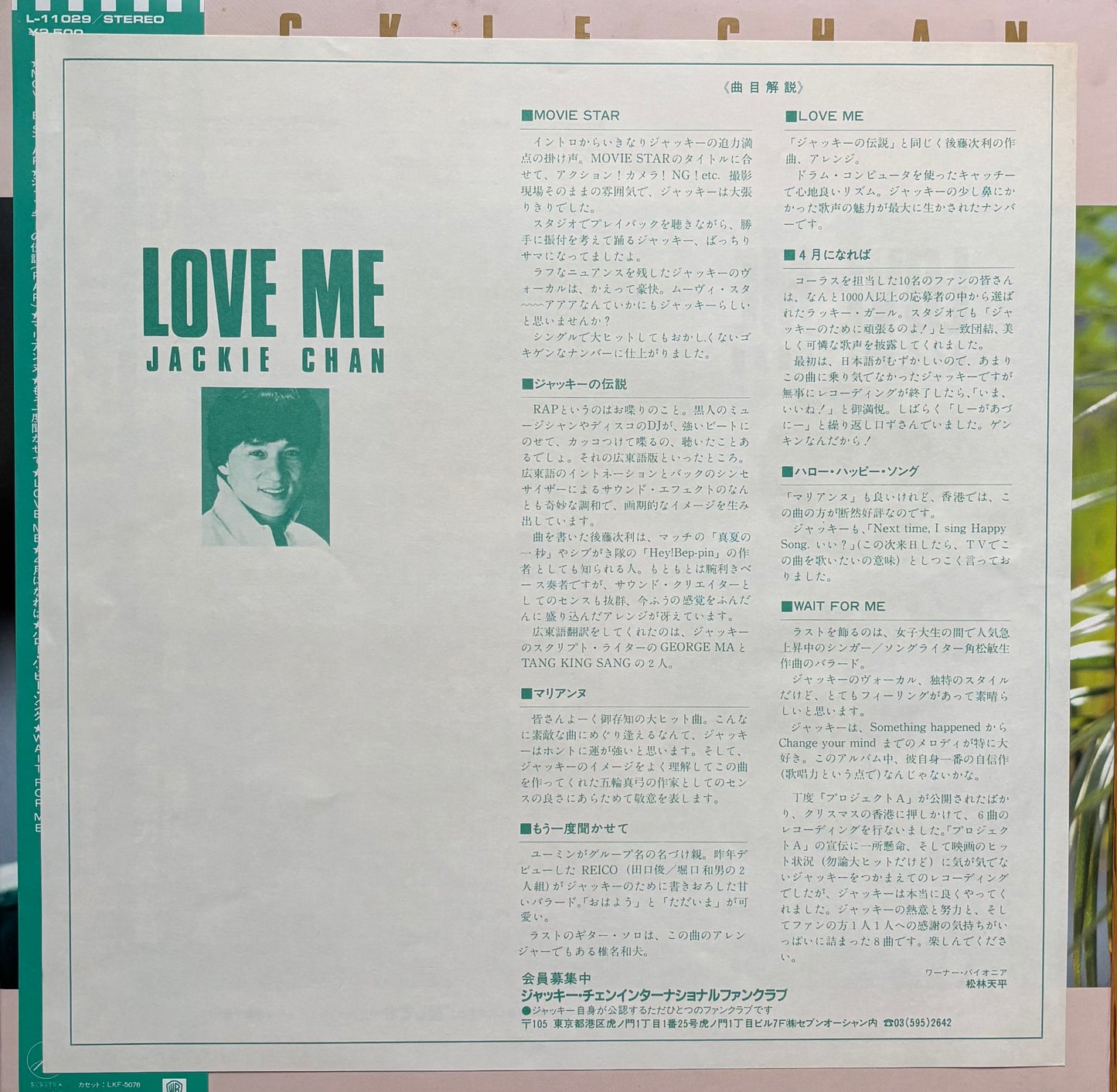 Jackie Chan “Love Me” (1984) Japanese Press