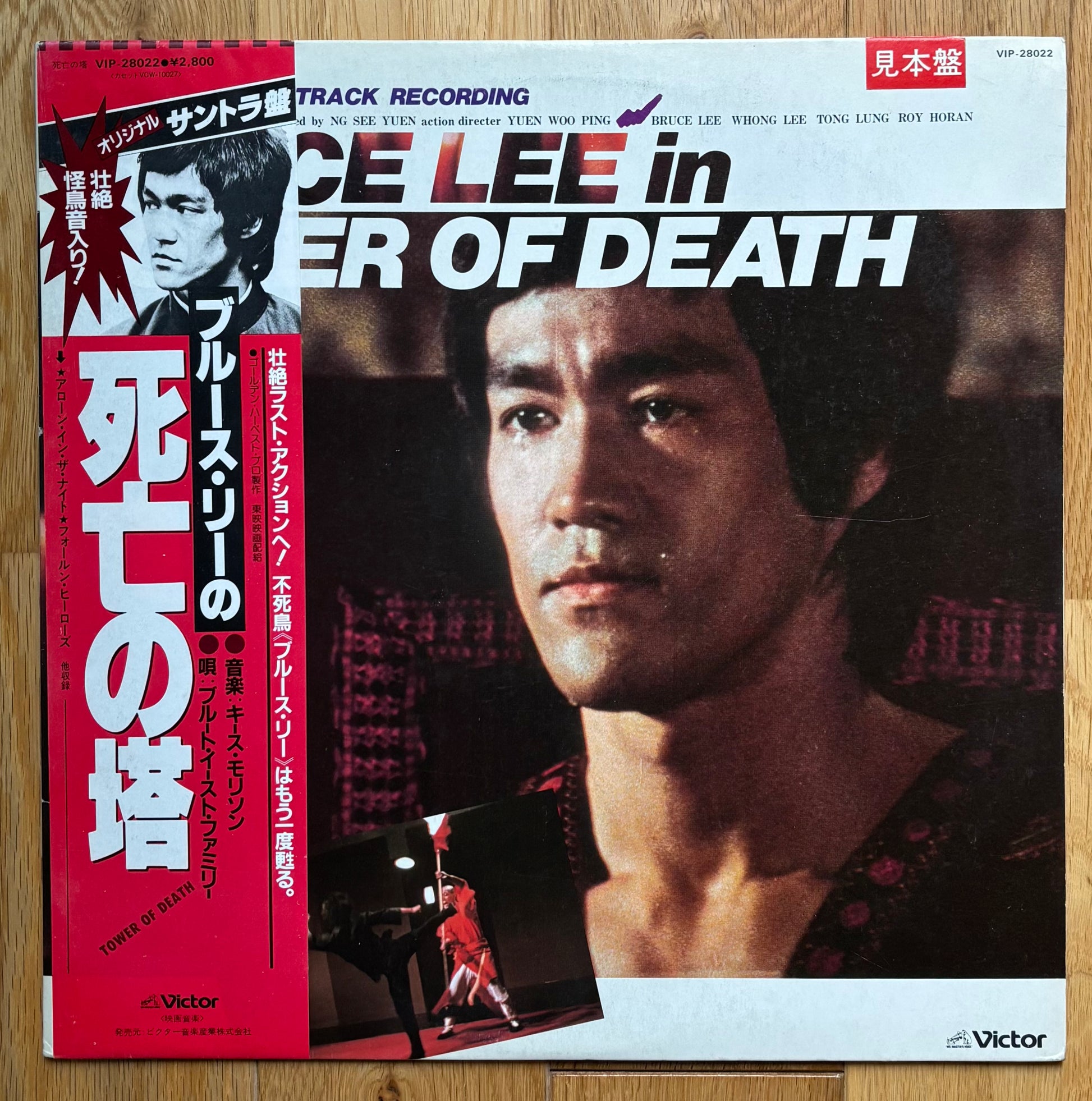 Kirth Kirth Morrison “Tower Of Death” (1981) Japanese Press – Re-Up Records