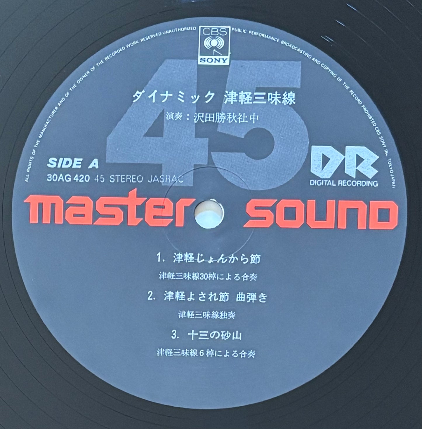 Dynamic Tsugaru Shamisen (1980) Plays On 45