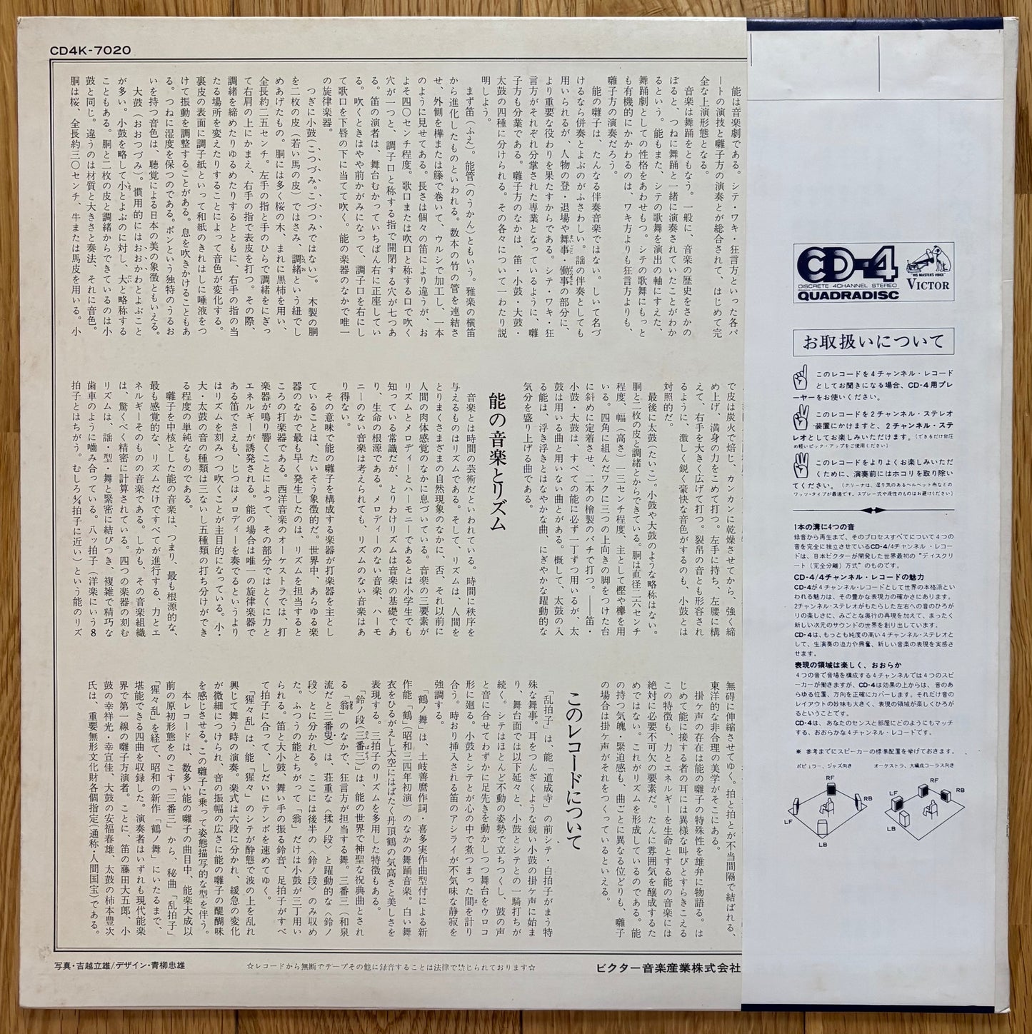 Dojoji: The Art Of Spirit (19??)