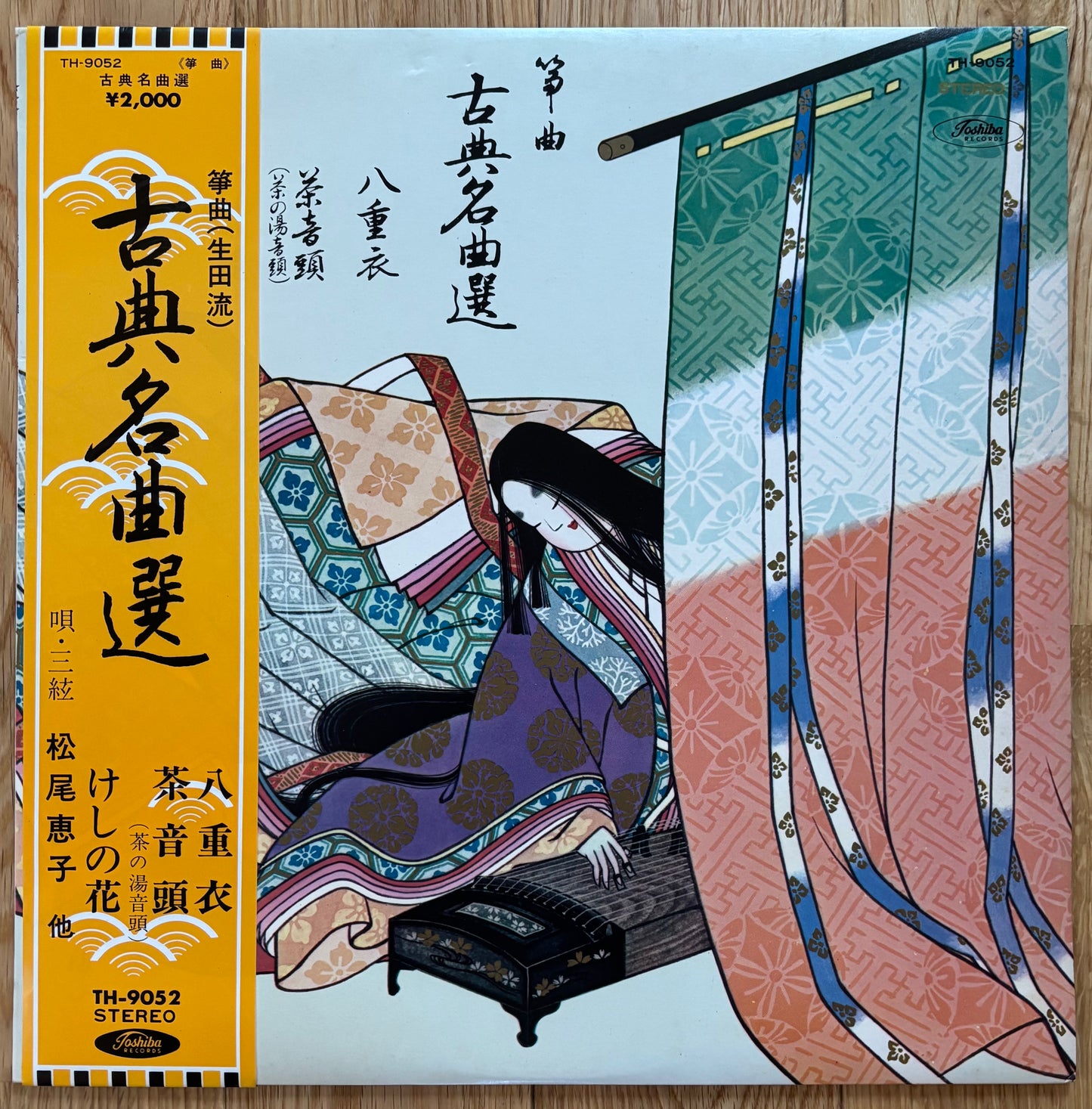 Keiko Matsuo “古典名曲選” (1973)