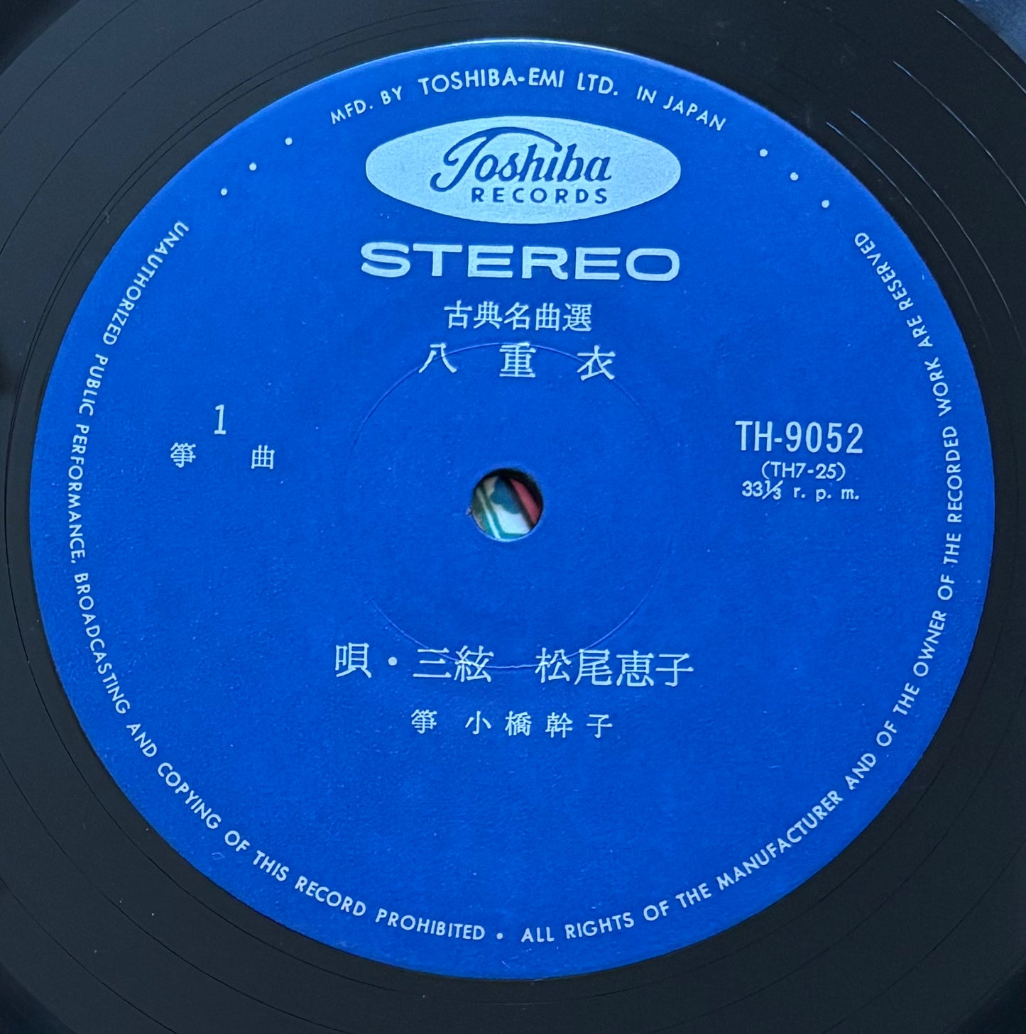 Keiko Matsuo “古典名曲選” (1973)