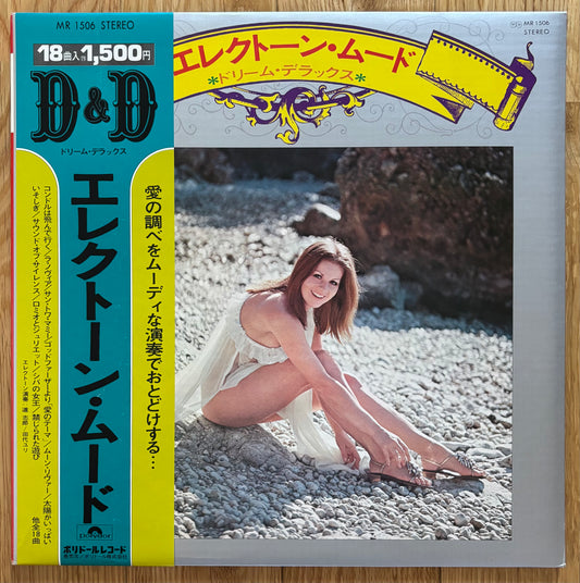 Electone Mood : Dream Deluxe (1974)