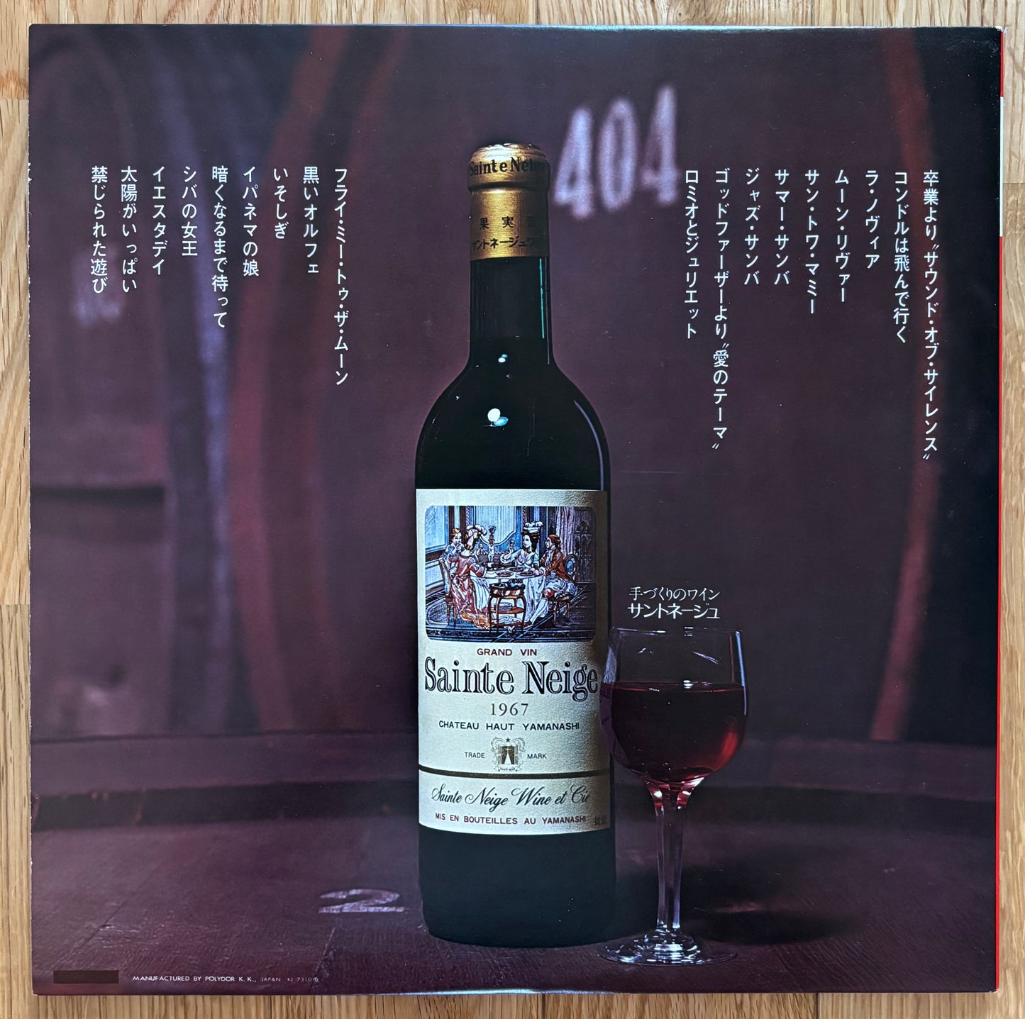 Electone Mood : Dream Deluxe (1974)