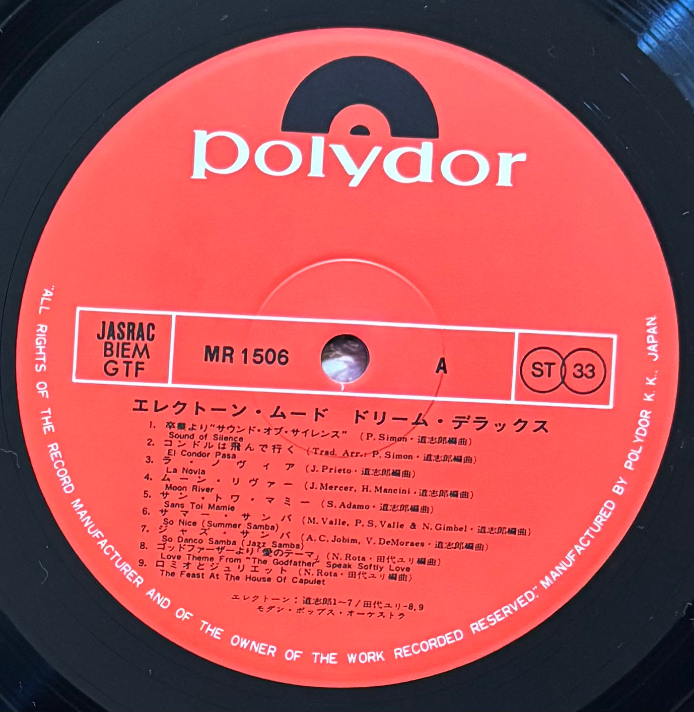Electone Mood : Dream Deluxe (1974)