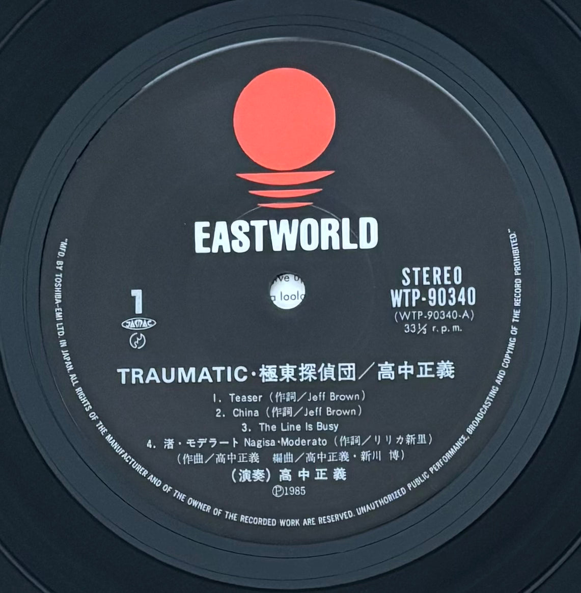 Masayoshi Takanaka “Traumatic” (1985) First Press