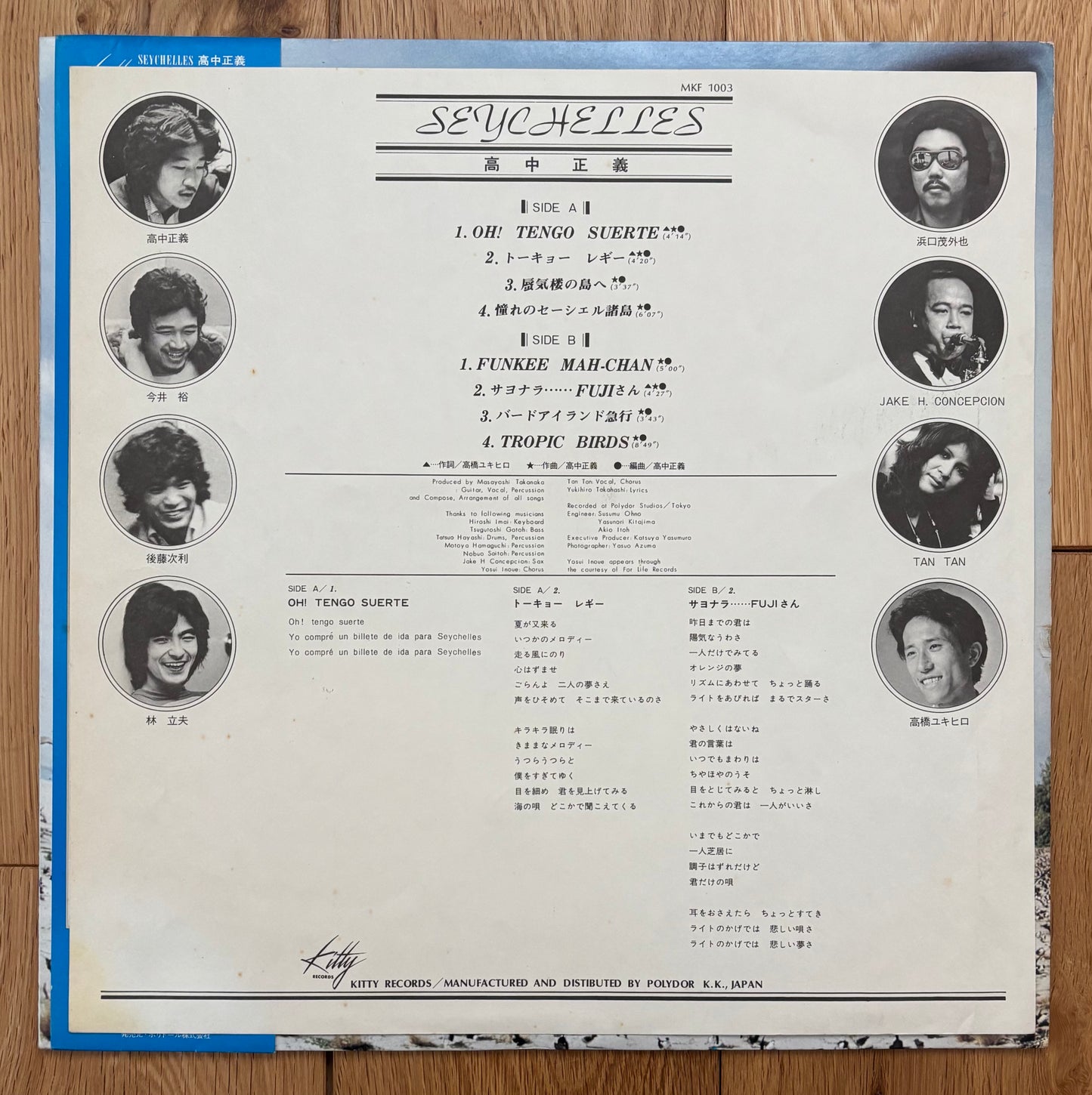 Masayoshi Takanaka “Seychelles” (1976) First Press