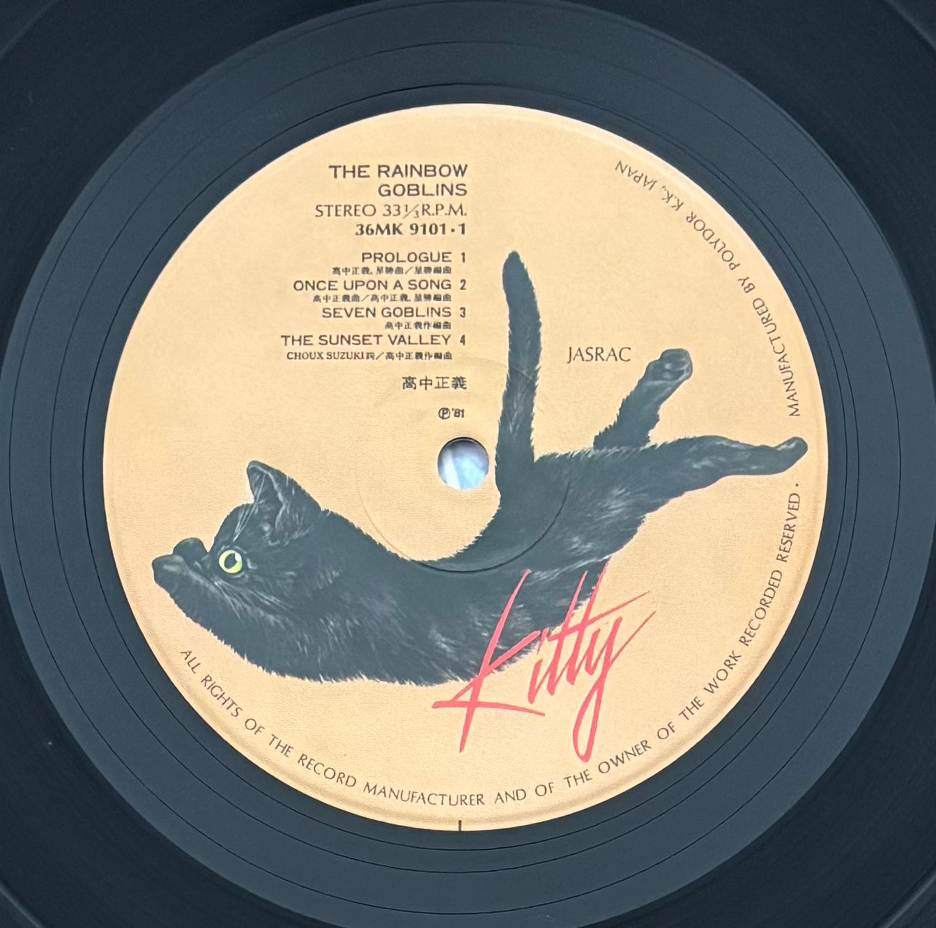 Masayoshi Takanaka “The Rainbow Goblins” (1981) First Press