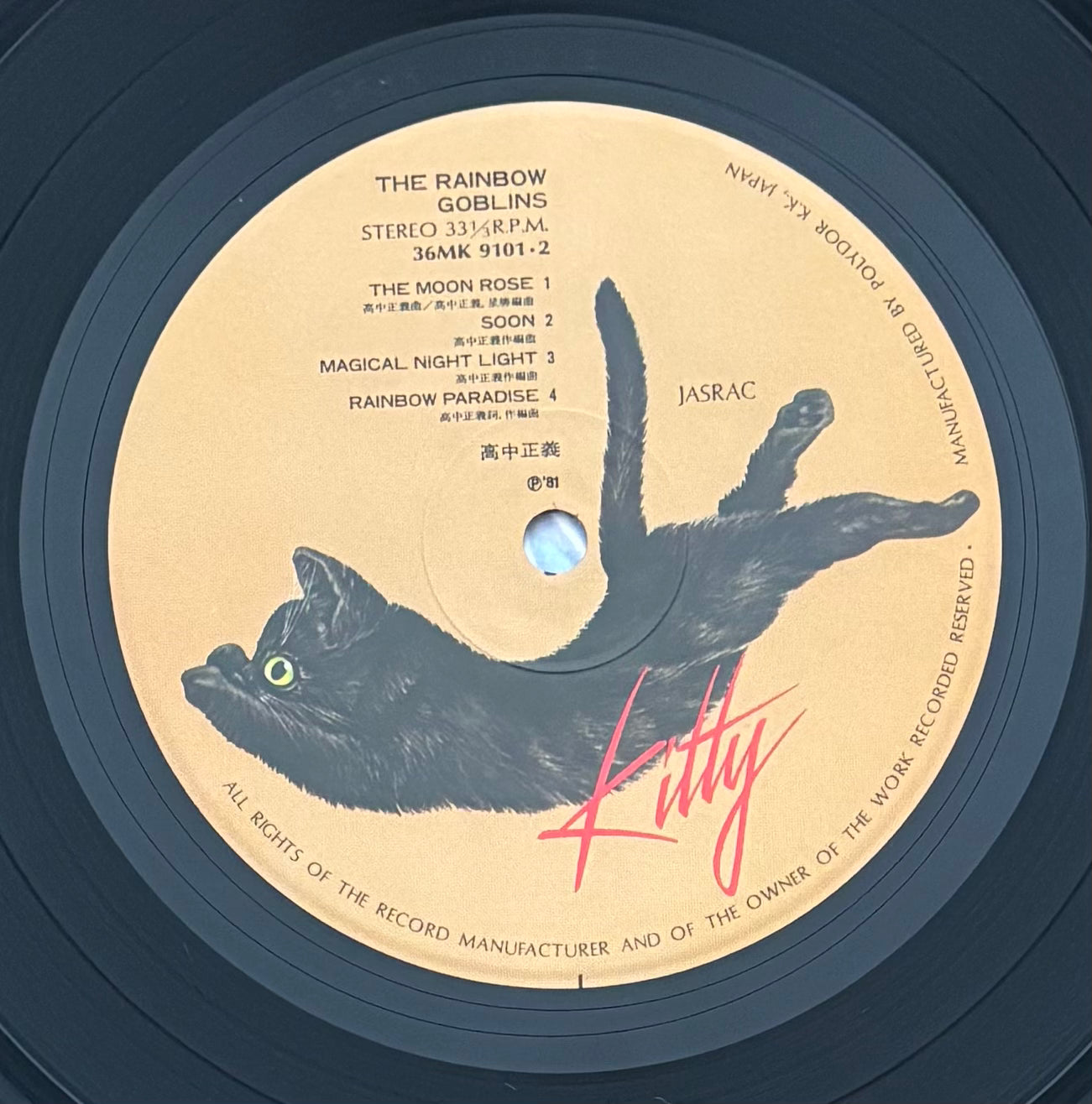 Masayoshi Takanaka “The Rainbow Goblins” (1981) First Press