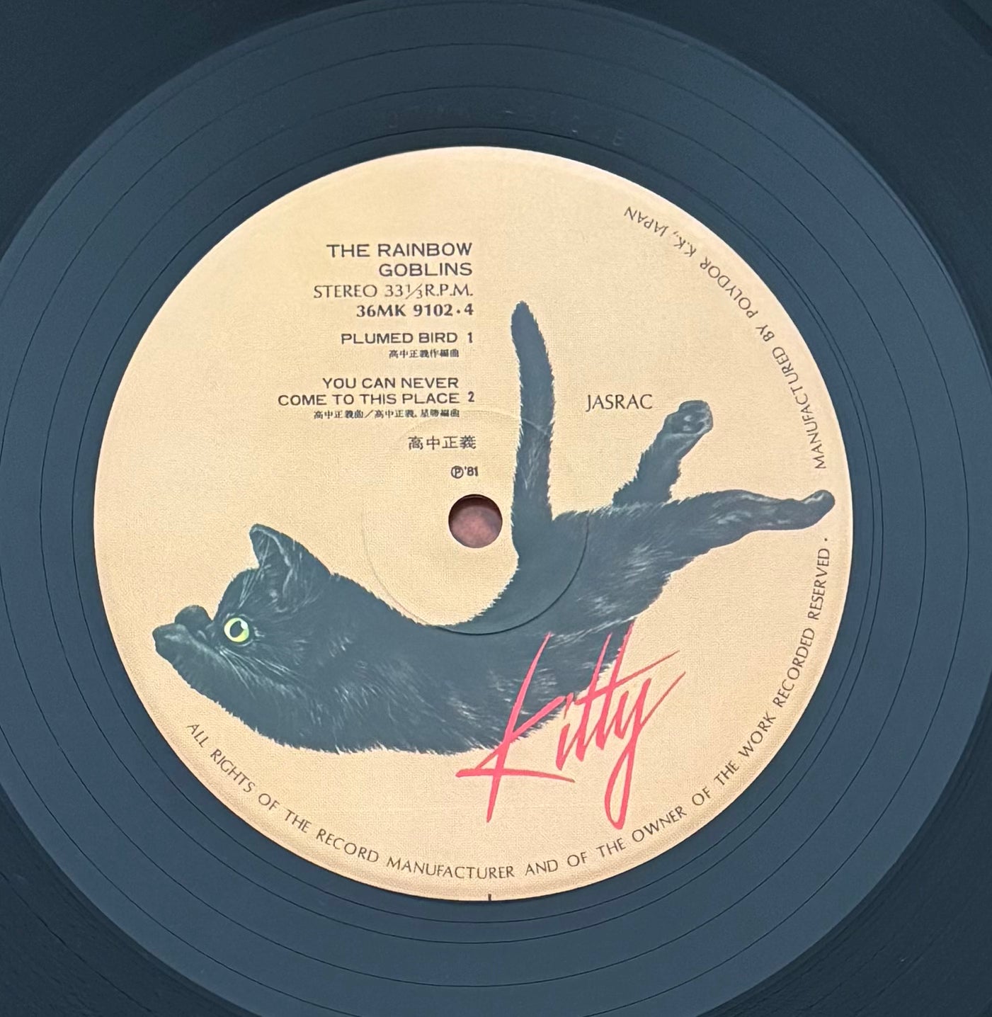 Masayoshi Takanaka “The Rainbow Goblins” (1981) First Press