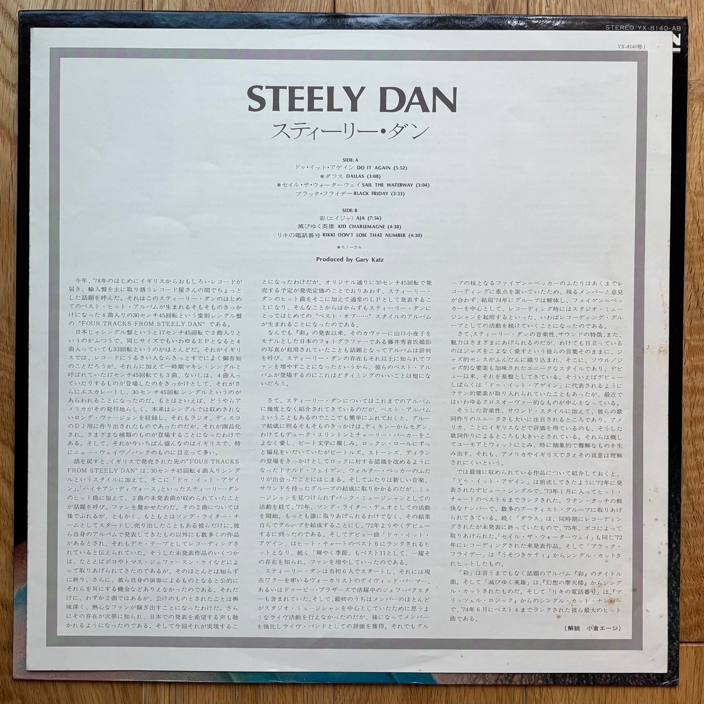 Steely Dan “Steely Dan” (1978)