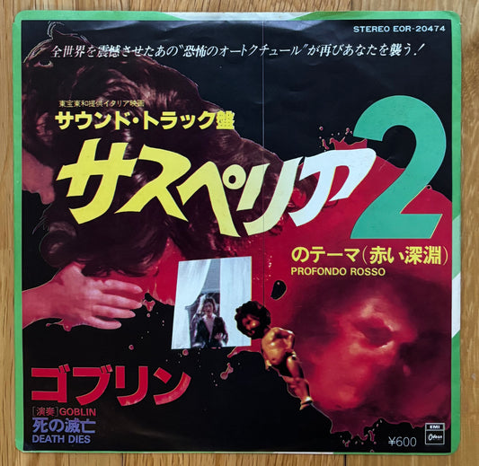 Goblin “Susperia 2” 45 (1975)