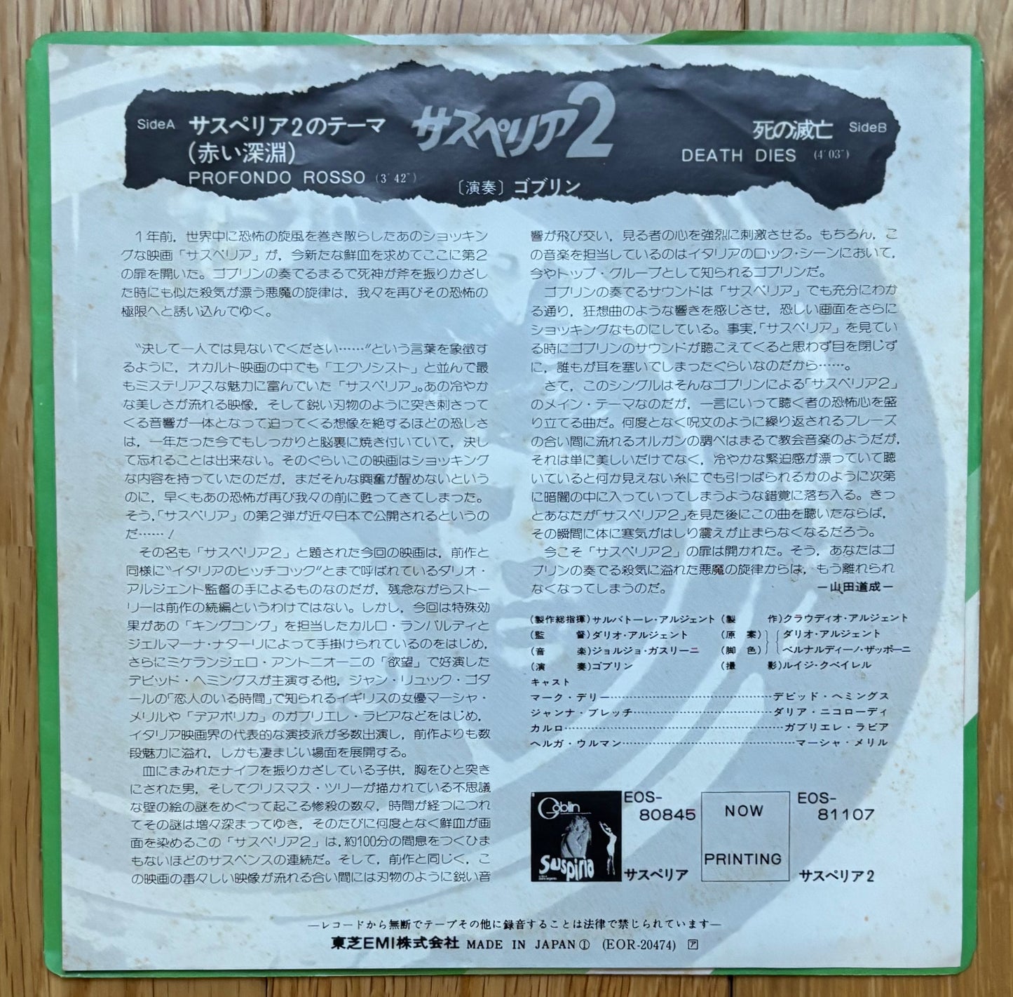 Goblin “Susperia 2” 45 (1975)