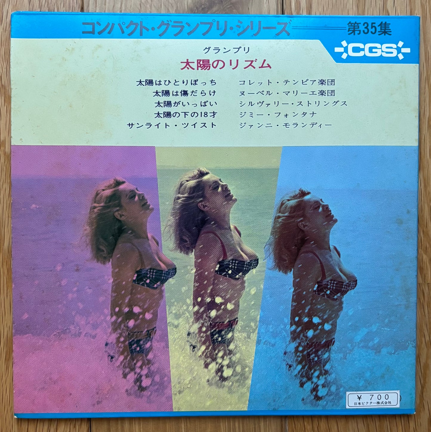 Rhythm Of Sunlight (1970)